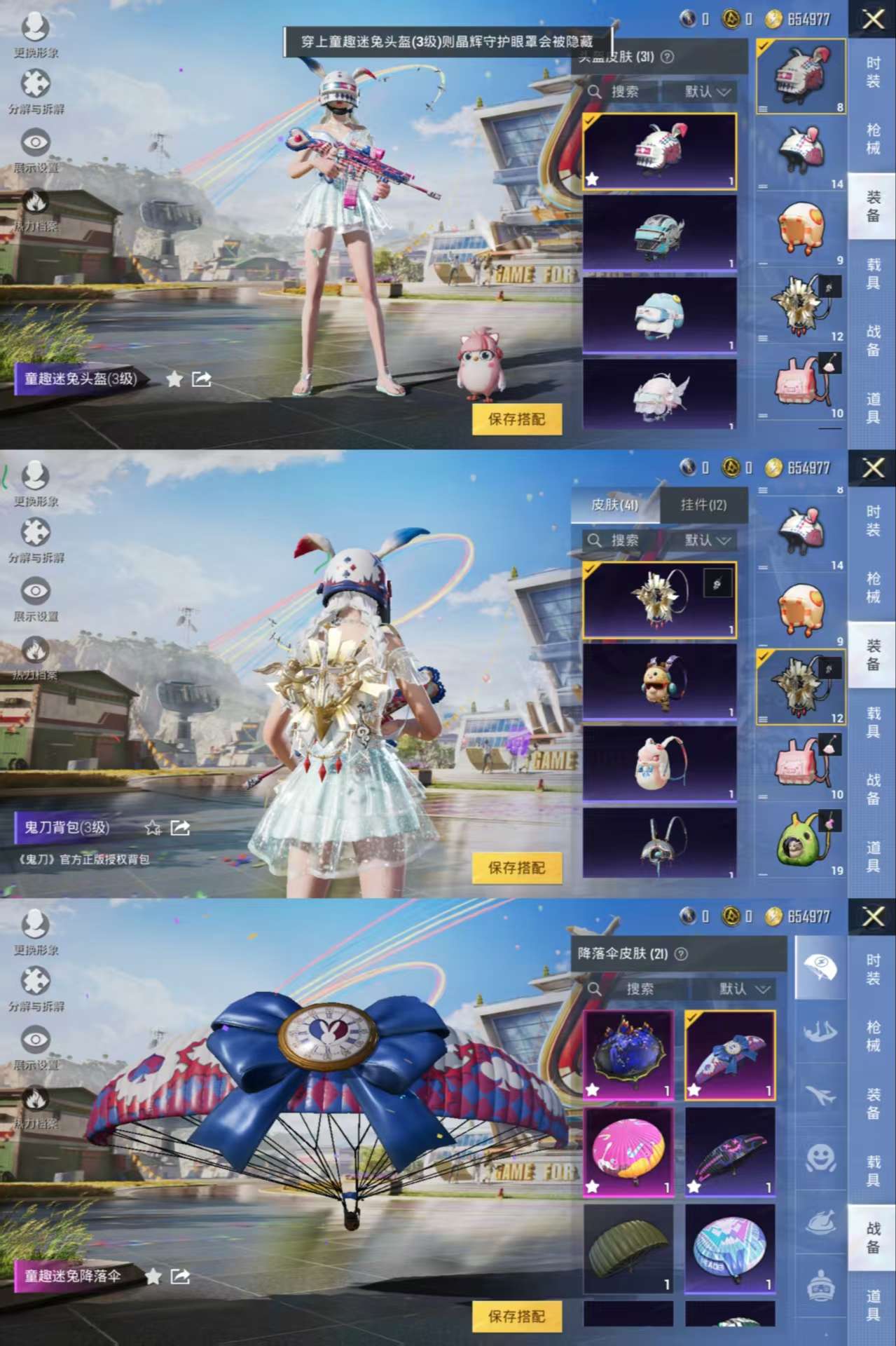 HPQM3217524和平精英账号详情图8 HPQM3217524和平精英账号详情图8