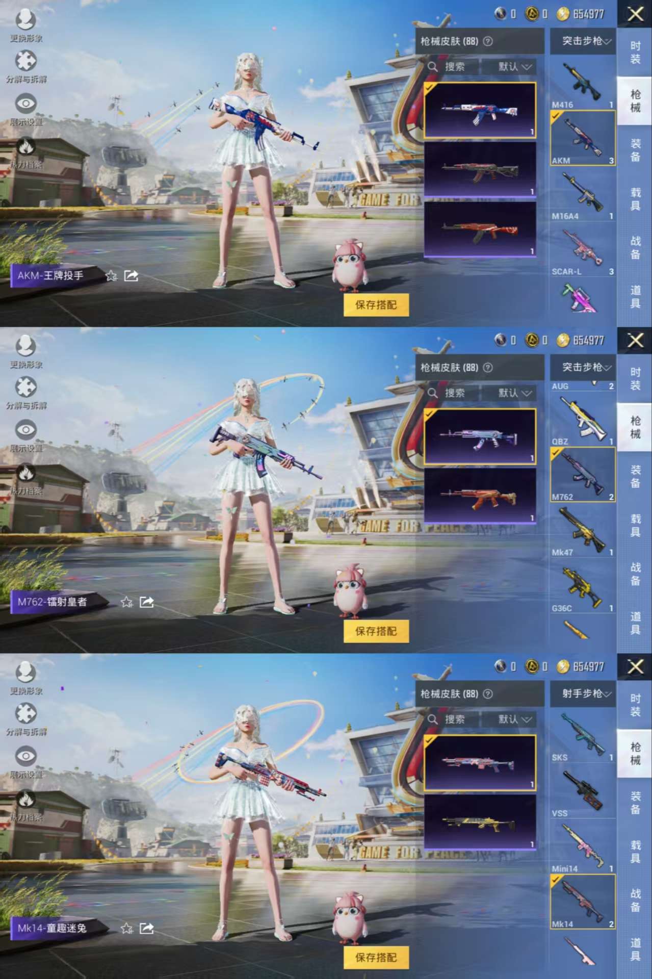 HPQM3217524和平精英账号详情图5 HPQM3217524和平精英账号详情图5