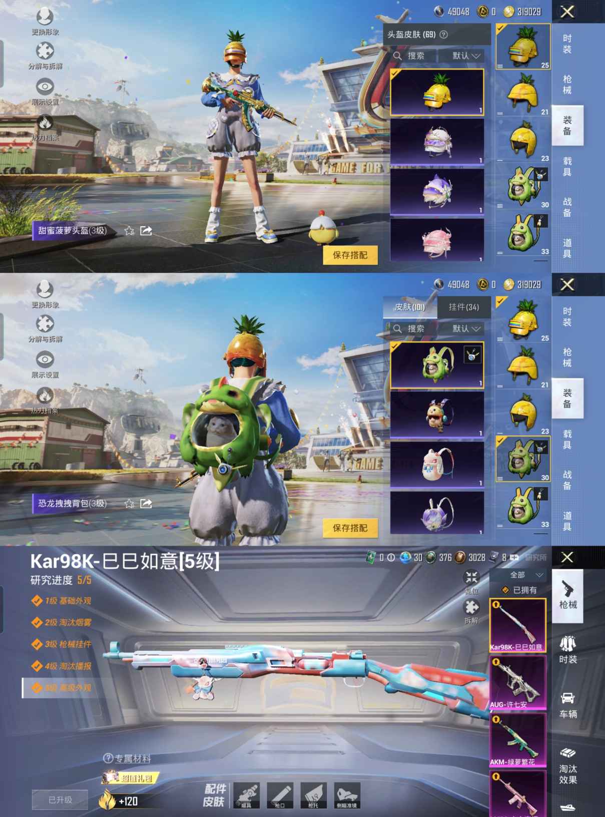 HPQM3217974和平精英账号详情图8 HPQM3217974和平精英账号详情图8