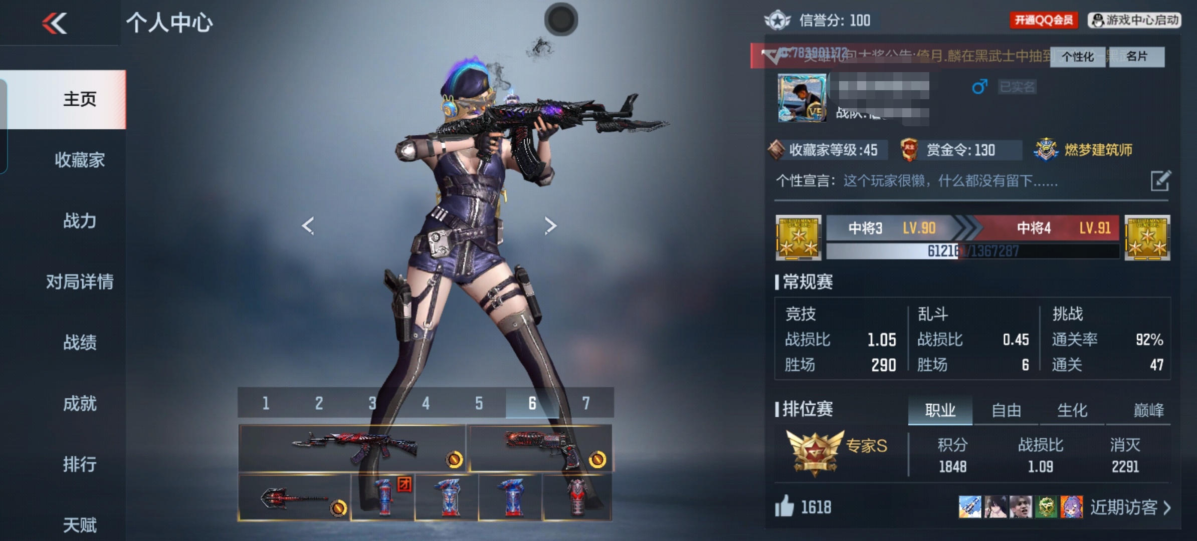 枪战王者账号安卓QQTZ2613【V5/164V/王者之兽 孟获】安卓Q-V5-164V-金V114-角色 审判者 炽天