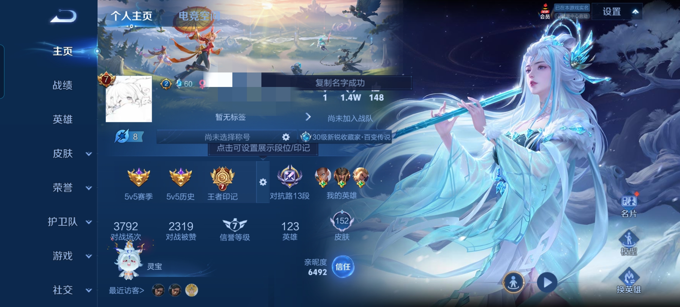 王者荣耀账号安卓QQMWZ100274【女号13传说1星元V7】安卓Q-152皮肤-123英雄 
【传说皮肤】 鸣野蒿 