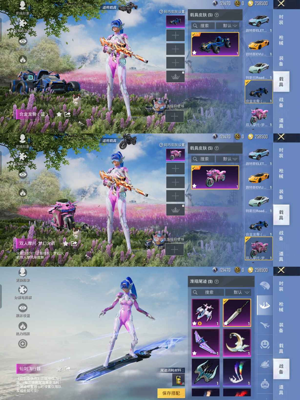 HPQM3217975和平精英账号详情图14 HPQM3217975和平精英账号详情图14