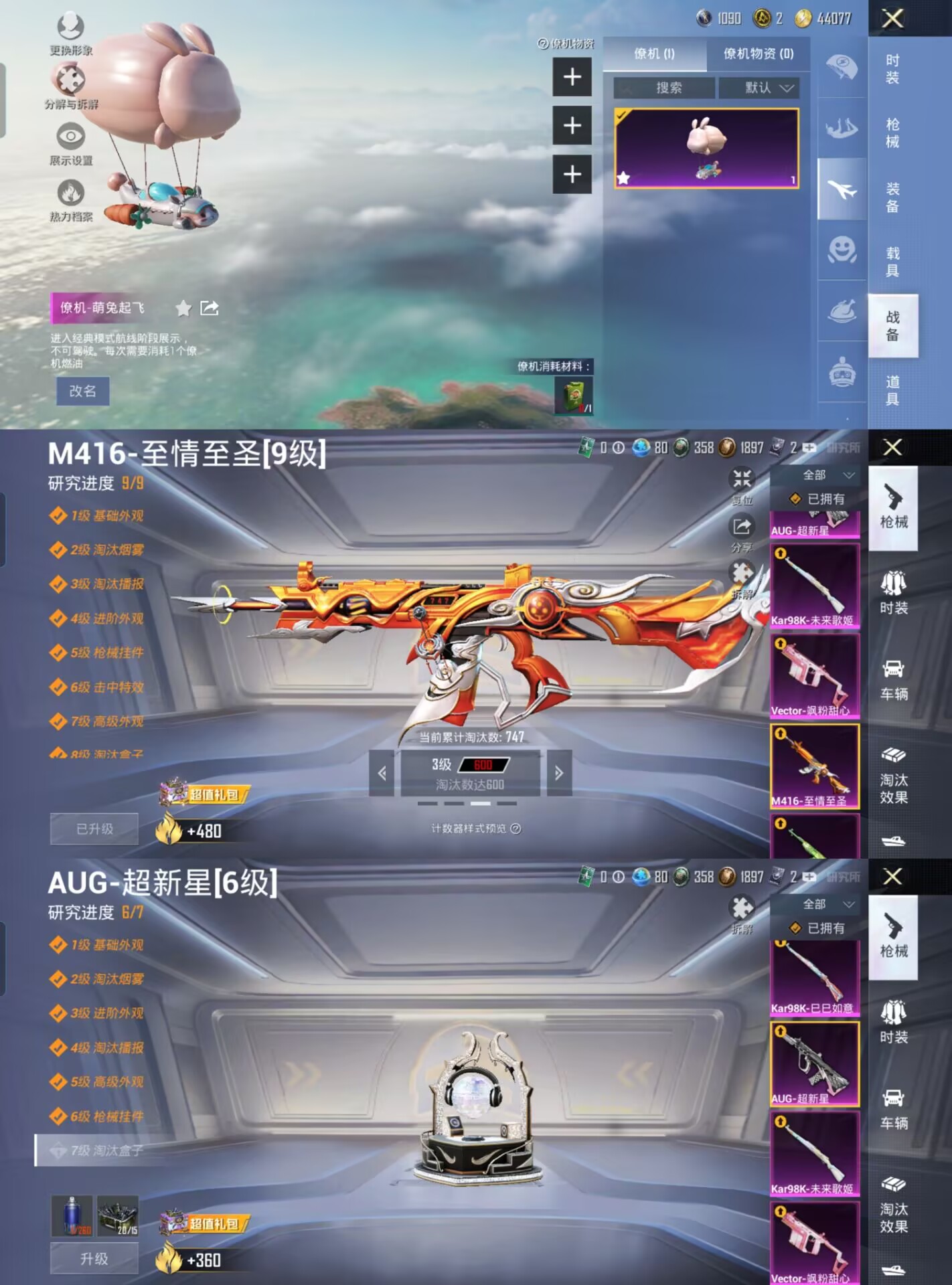 HPQM3219825和平精英账号详情图8 HPQM3219825和平精英账号详情图8