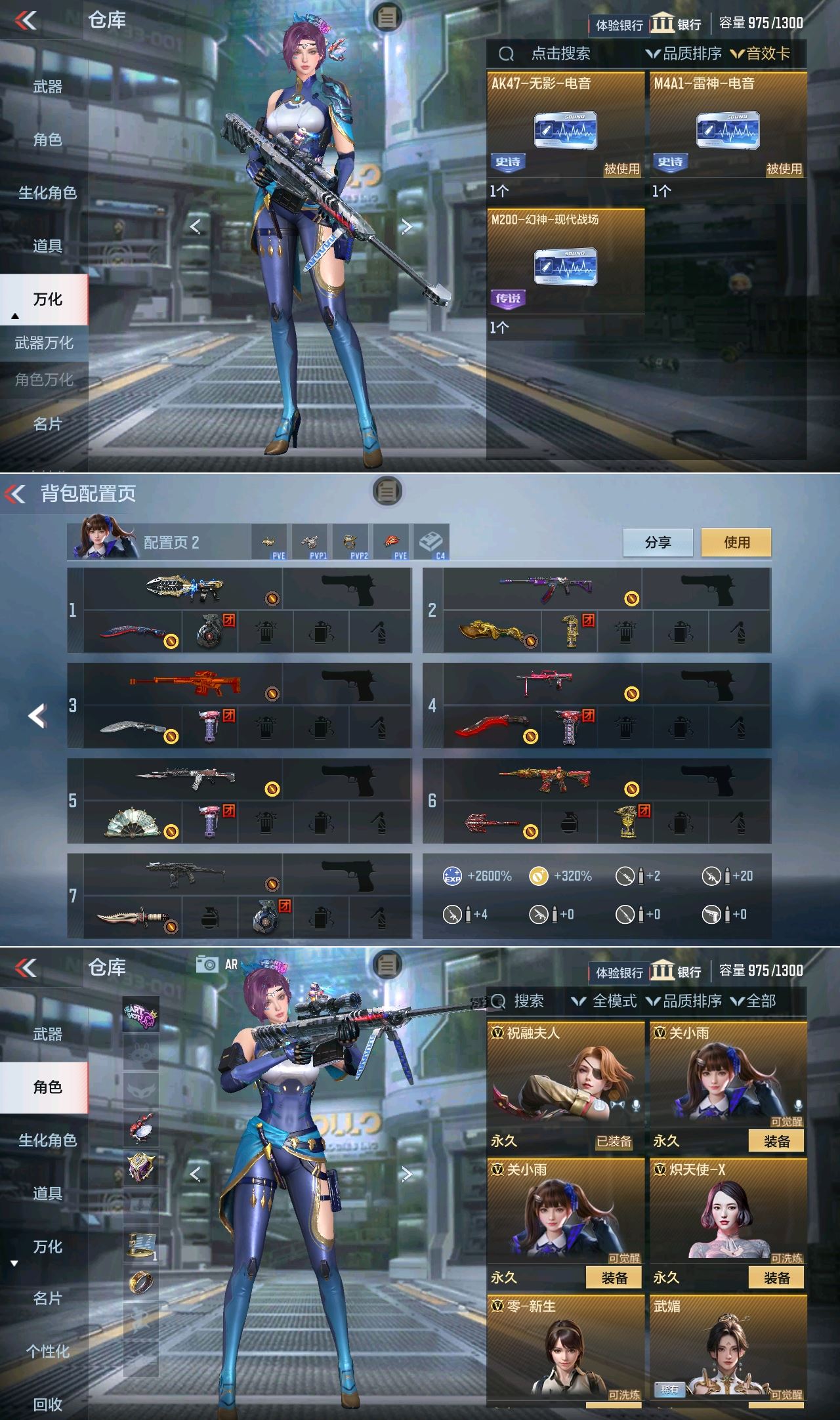 CFMQM327567枪战王者账号详情图2 CFMQM327567枪战王者账号详情图2