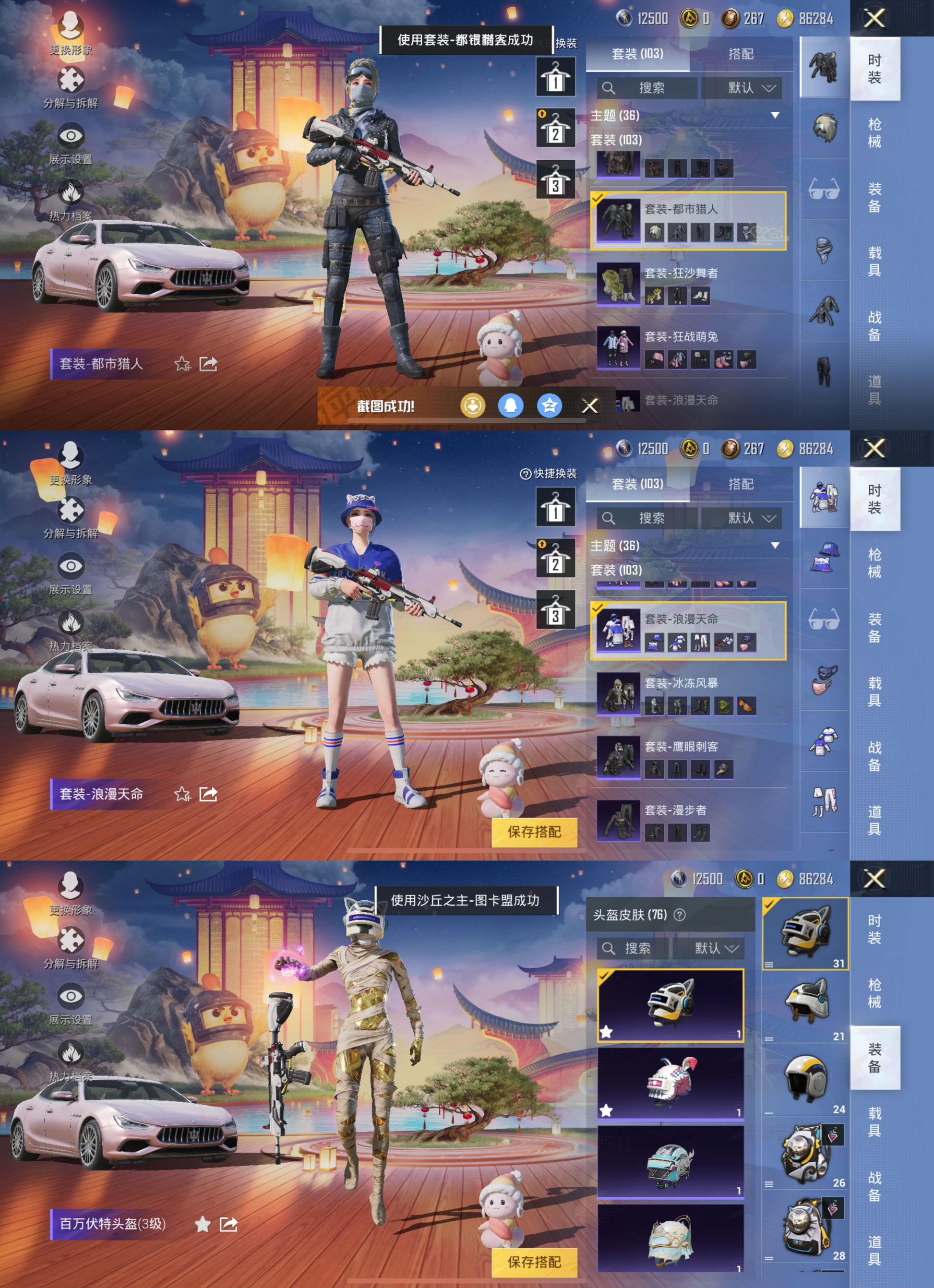 HPQM3219817和平精英账号详情图9