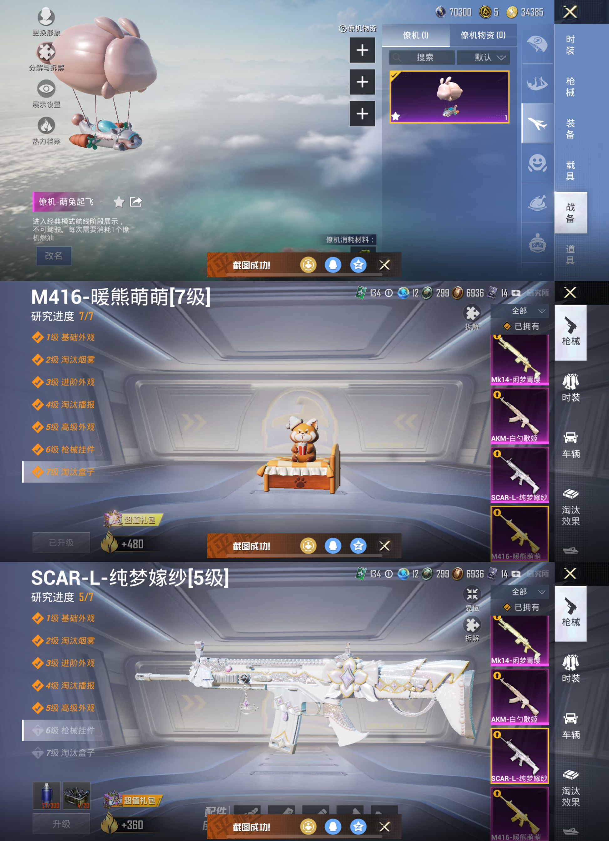 M100208【极品身法号7载具8粉装5特效枪 放客神游 猪脸 梦幻火箭 红螳螂 派对舞王 深海小丑鱼 小丑鱼 都市猎人 鲨鱼裤 暗影哥特 浪漫天命 胖达团团 木乃伊 奇异狩猎者】苹果Q-69046