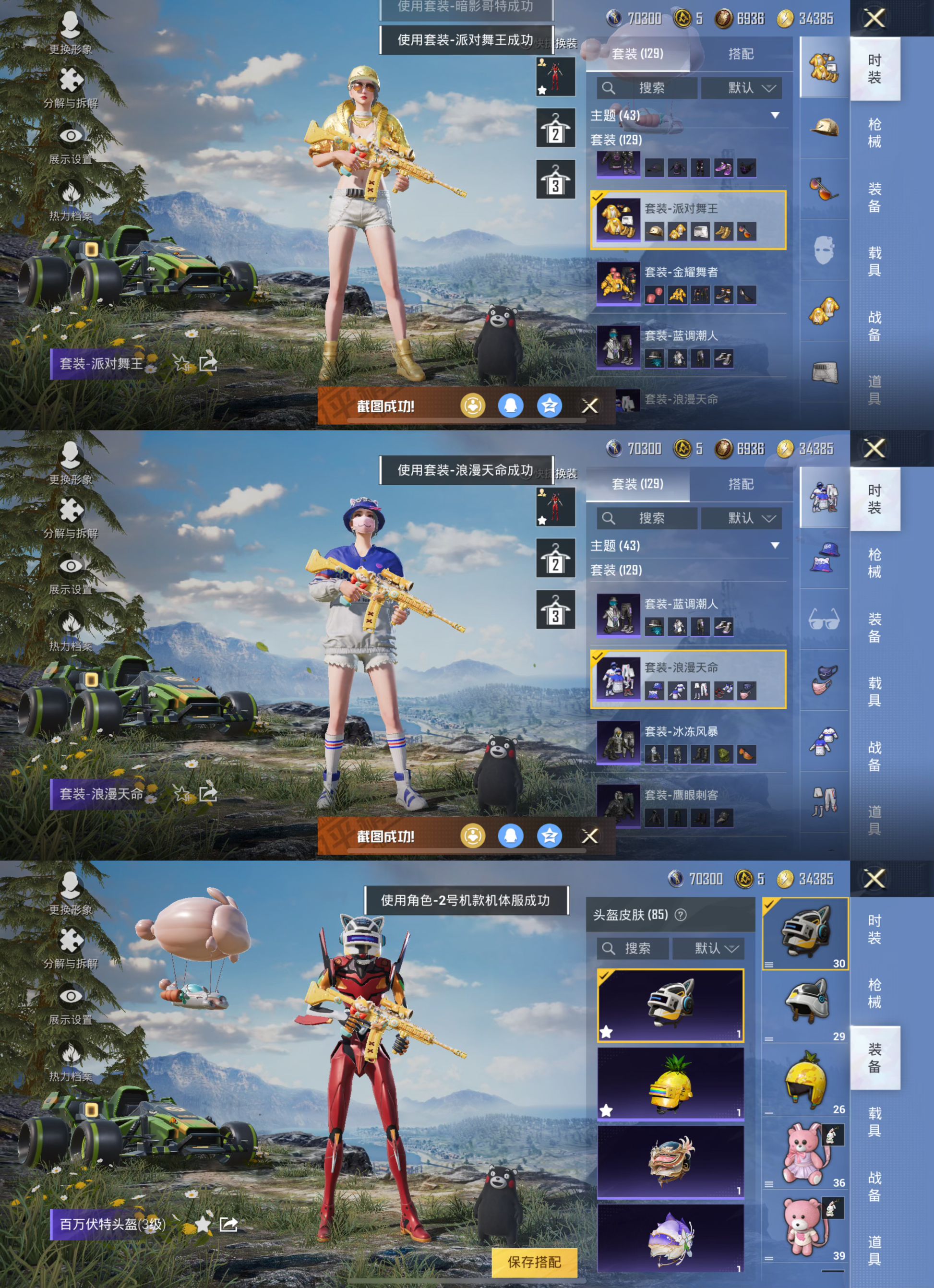 M100208【极品身法号7载具8粉装5特效枪 放客神游 猪脸 梦幻火箭 红螳螂 派对舞王 深海小丑鱼 小丑鱼 都市猎人 鲨鱼裤 暗影哥特 浪漫天命 胖达团团 木乃伊 奇异狩猎者】苹果Q-69046