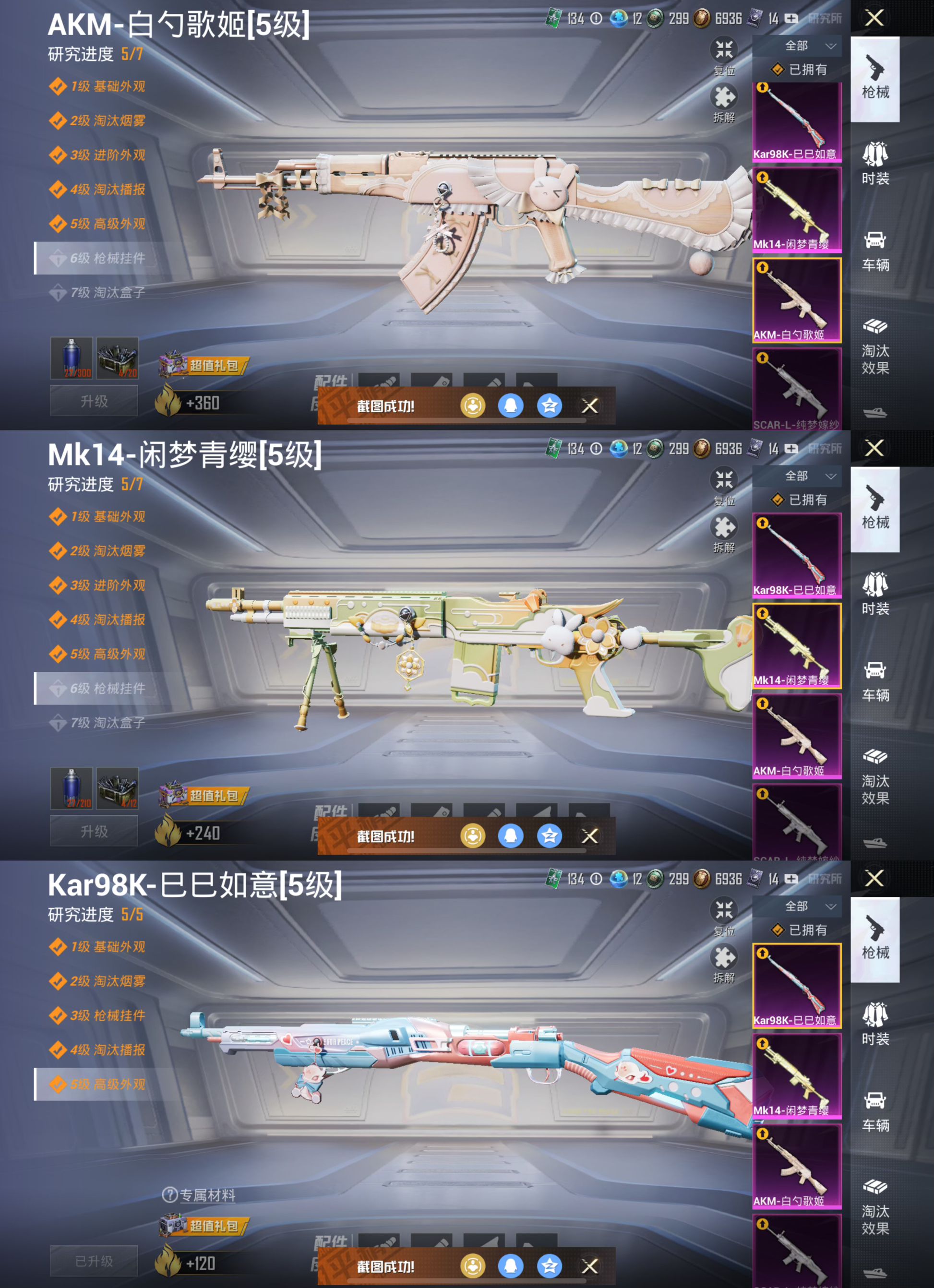 M100208【极品身法号7载具8粉装5特效枪 放客神游 猪脸 梦幻火箭 红螳螂 派对舞王 深海小丑鱼 小丑鱼 都市猎人 鲨鱼裤 暗影哥特 浪漫天命 胖达团团 木乃伊 奇异狩猎者】苹果Q-69046