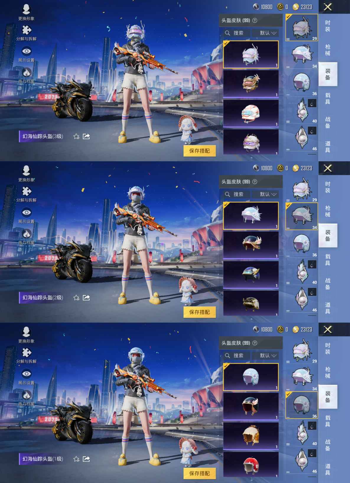HPQM3256700和平精英账号详情图10 HPQM3256700和平精英账号详情图10