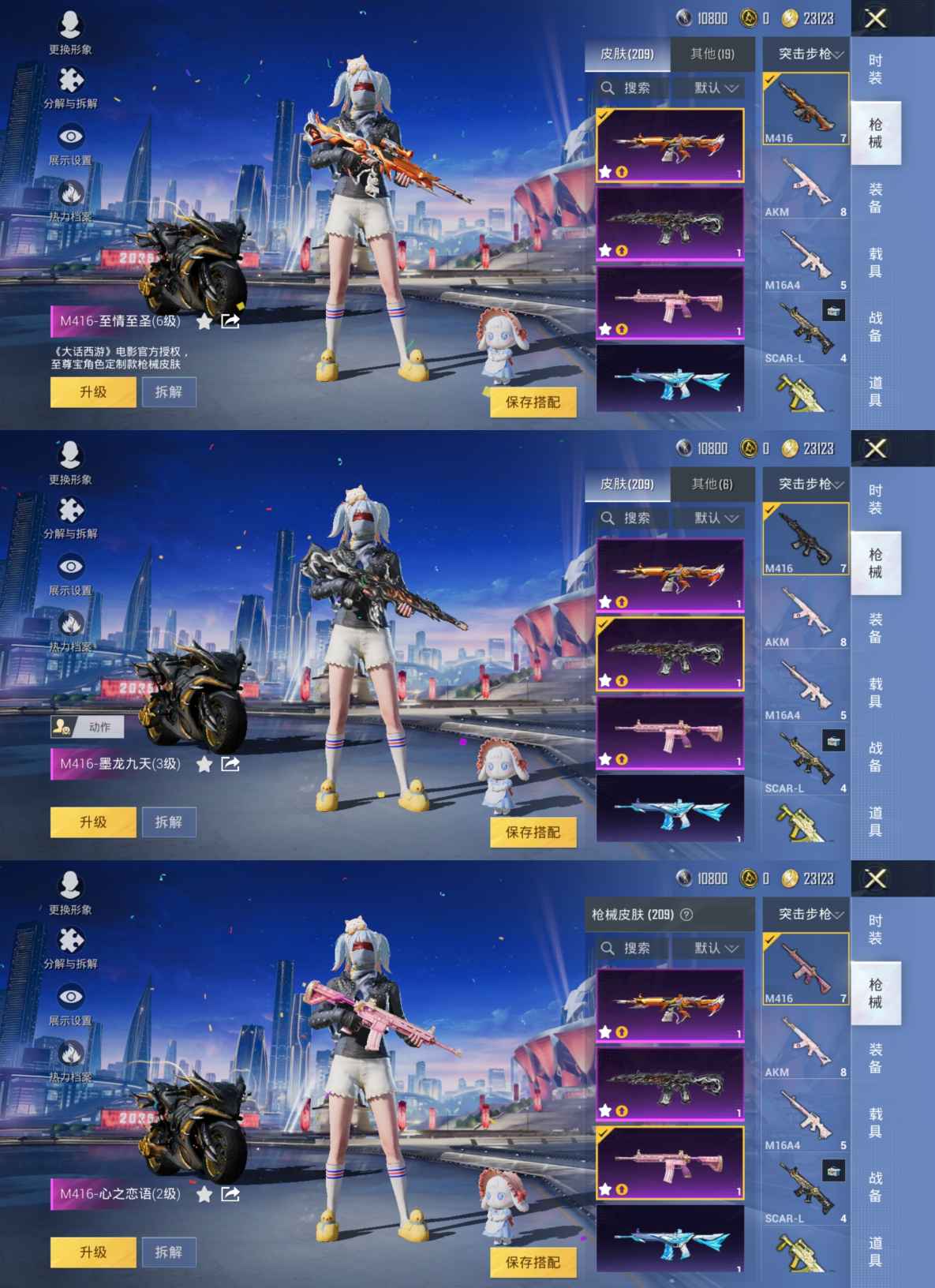 HPQM3256700和平精英账号详情图3 HPQM3256700和平精英账号详情图3