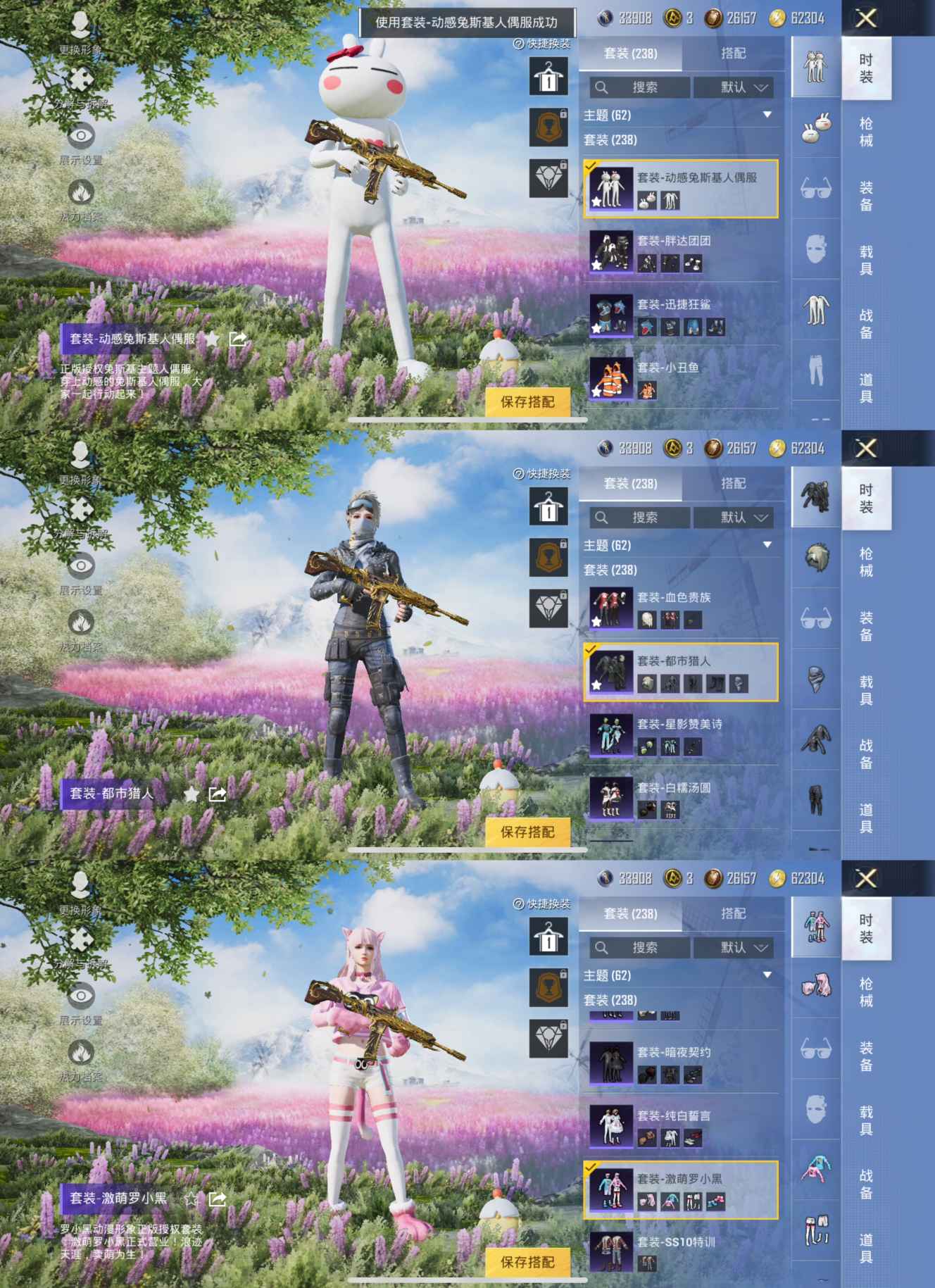 HPQM3219827和平精英账号详情图4