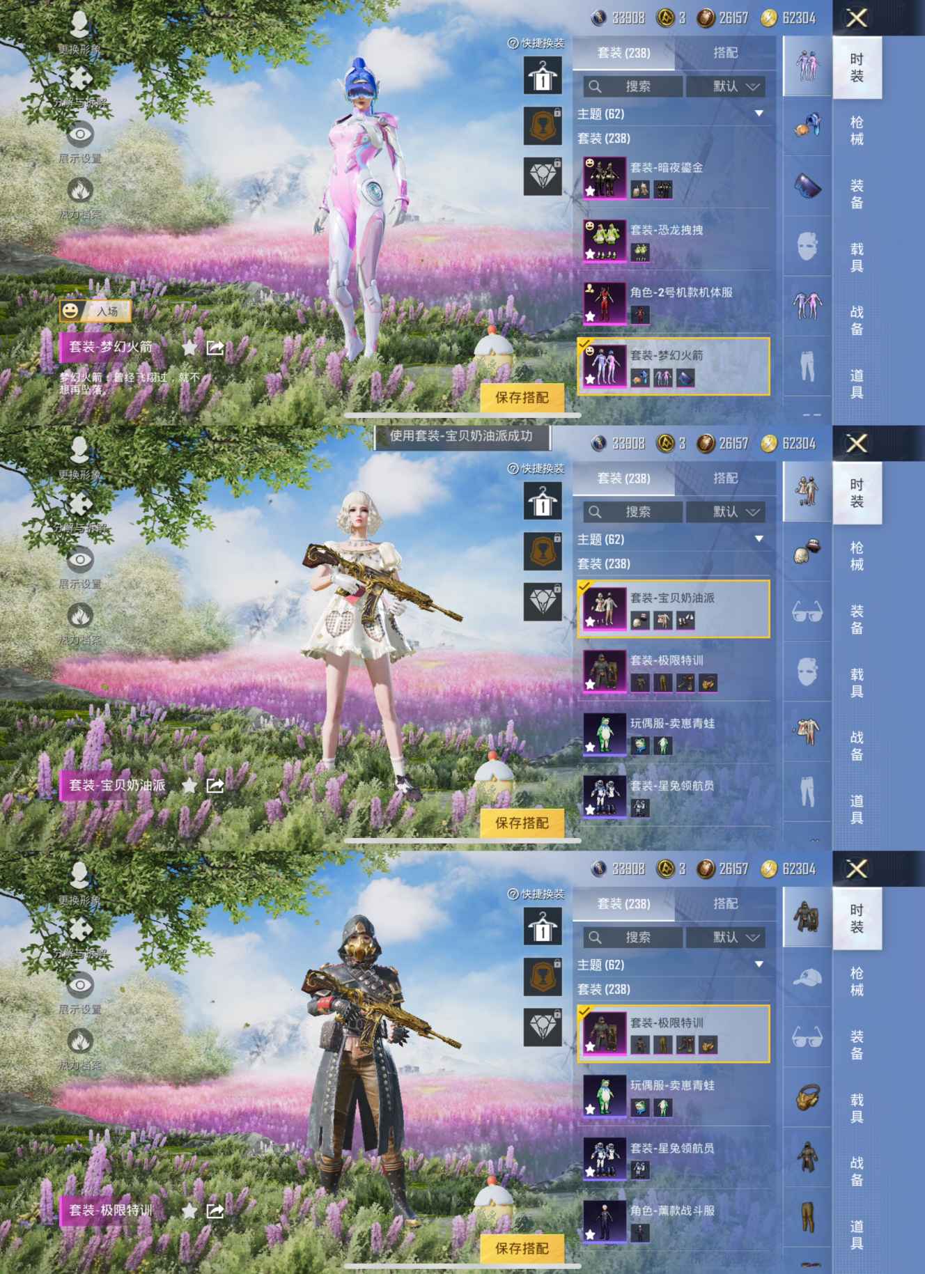 HPQM3219827和平精英账号详情图8