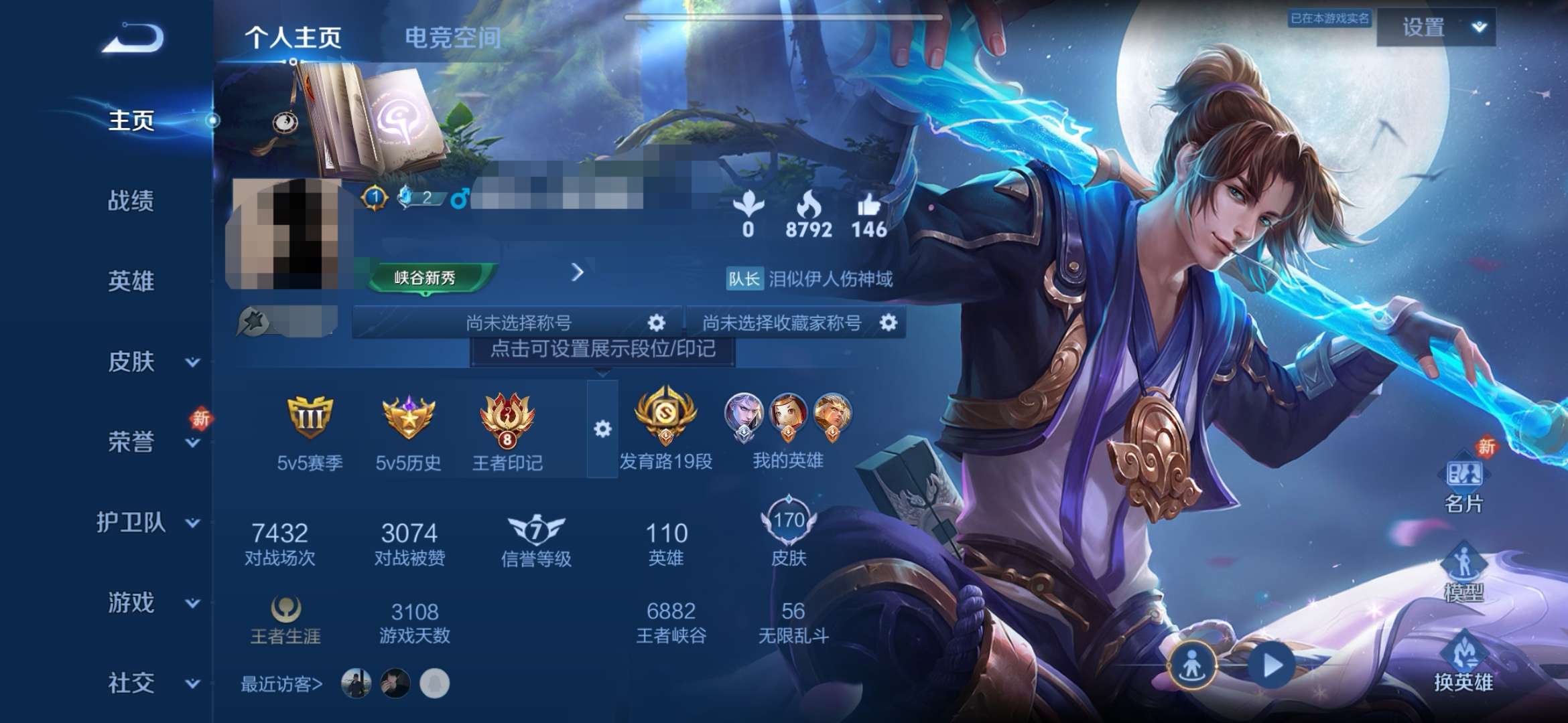 WZQM3133261王者荣耀账号详情图1 WZQM3133261王者荣耀账号详情图1