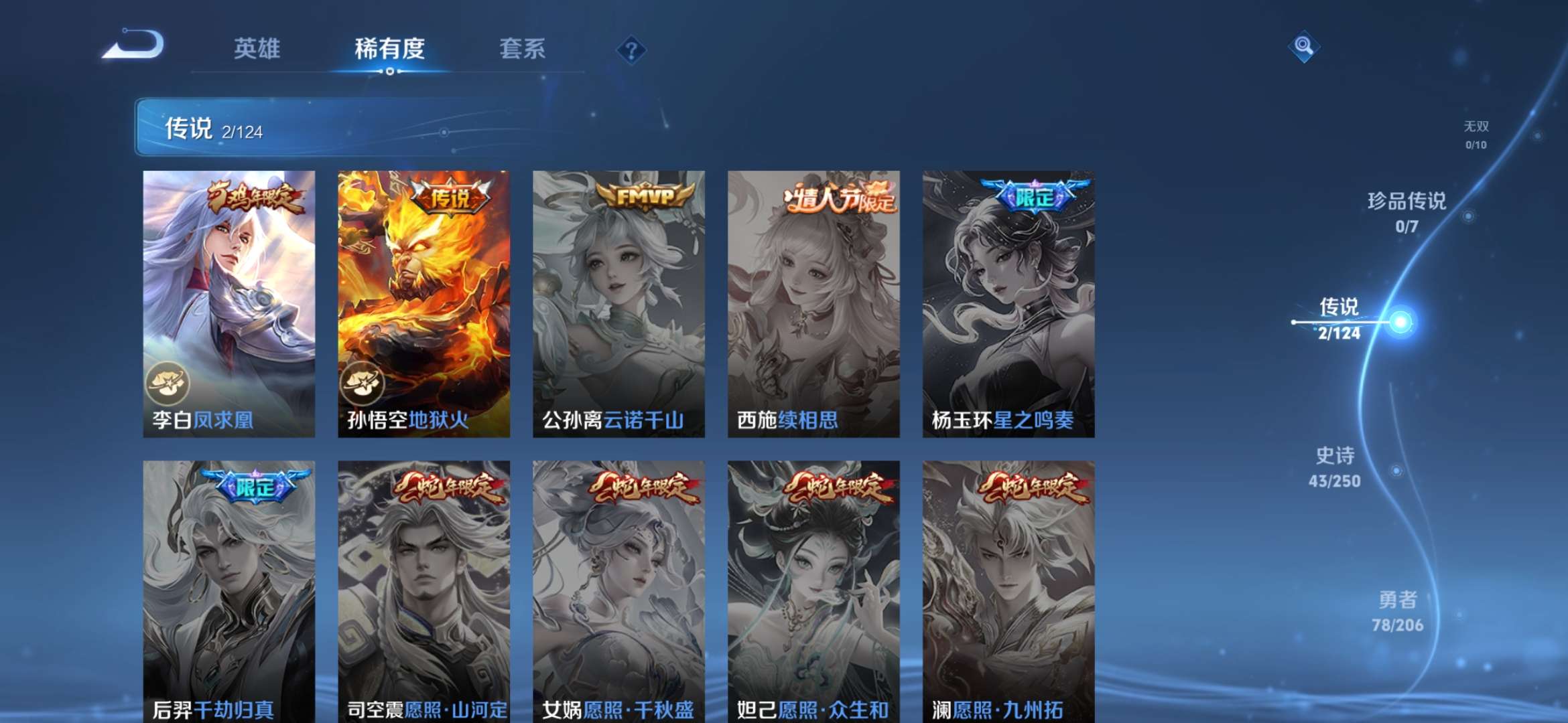 WZQM3133261王者荣耀账号详情图4 WZQM3133261王者荣耀账号详情图4