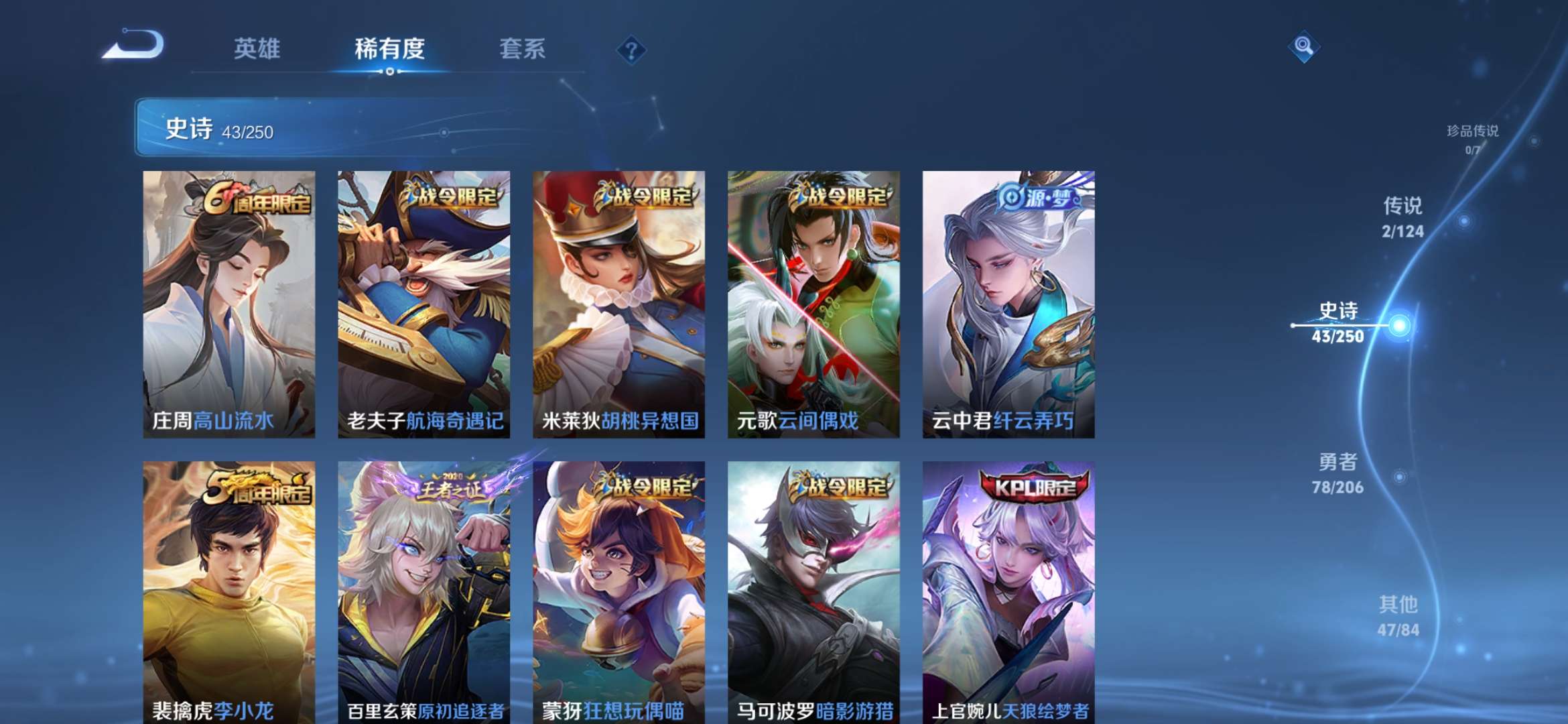 WZQM3133261王者荣耀账号详情图5 WZQM3133261王者荣耀账号详情图5