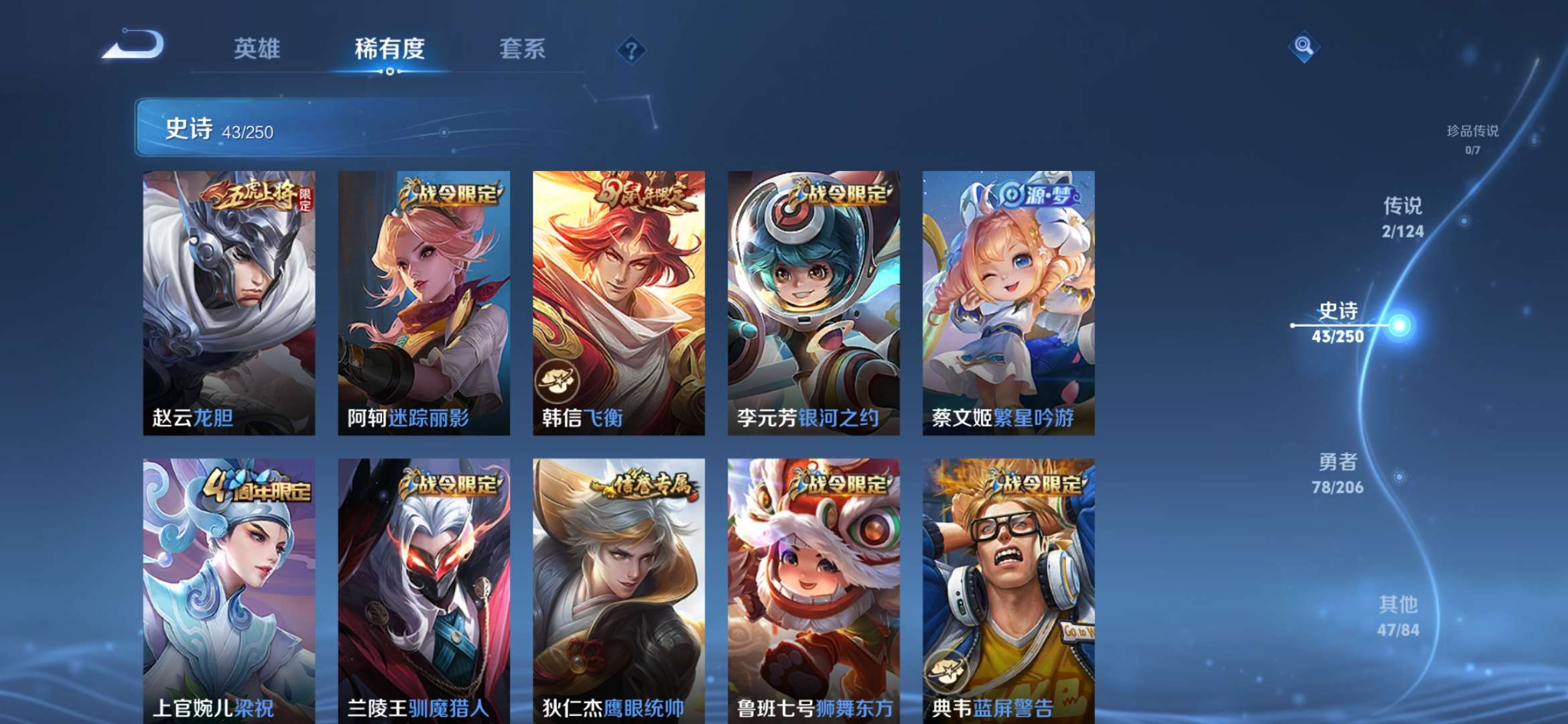 WZQM3133261王者荣耀账号详情图6 WZQM3133261王者荣耀账号详情图6