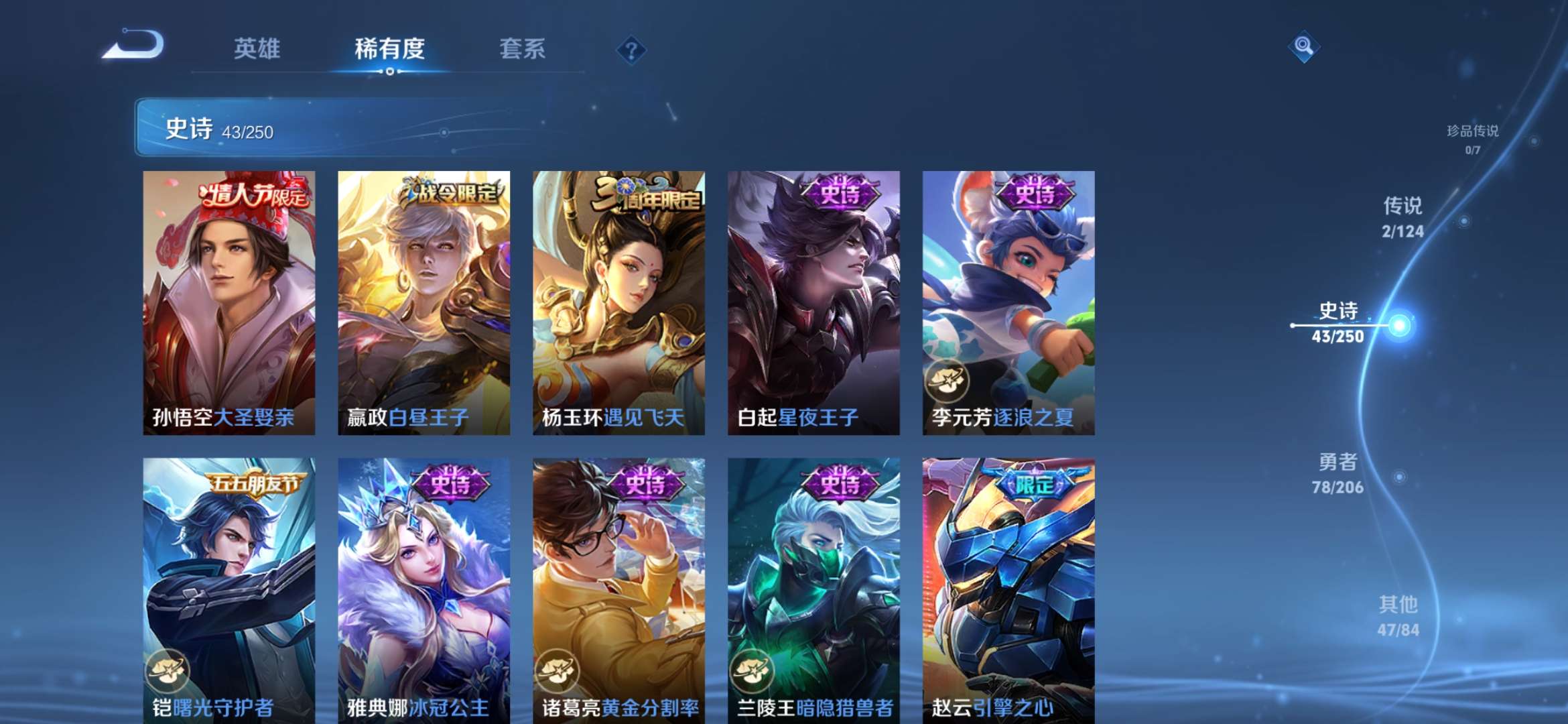 WZQM3133261王者荣耀账号详情图7 WZQM3133261王者荣耀账号详情图7