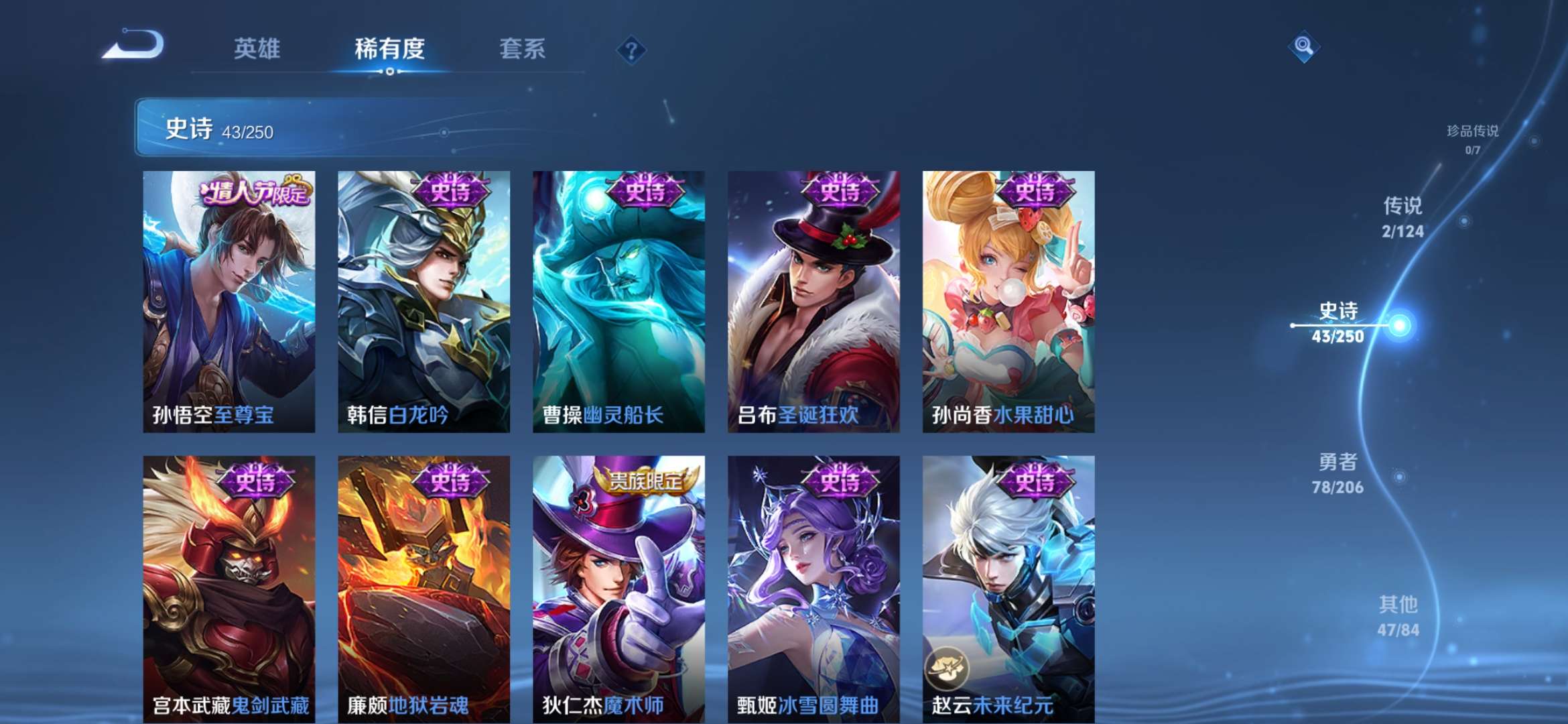 WZQM3133261王者荣耀账号详情图8 WZQM3133261王者荣耀账号详情图8