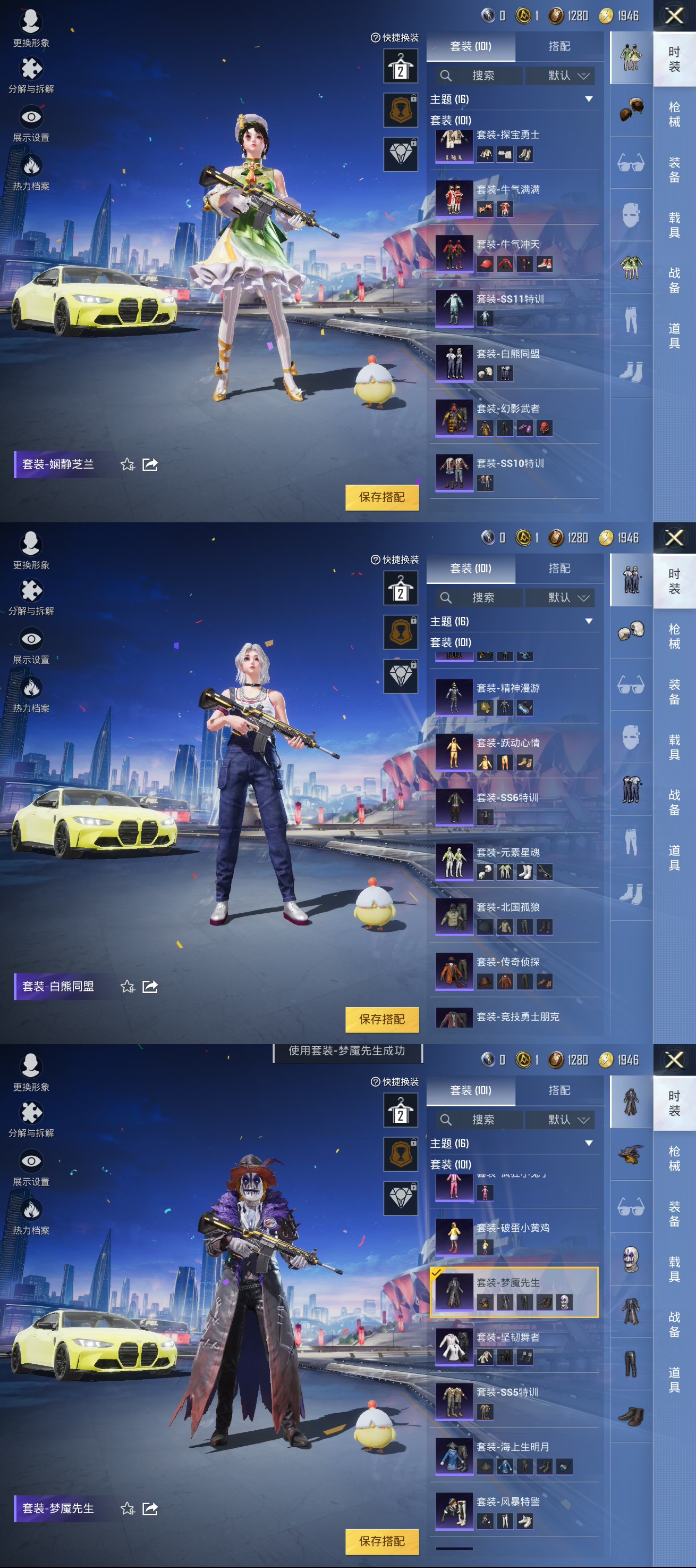 HPQM3255301和平精英账号详情图4 HPQM3255301和平精英账号详情图4