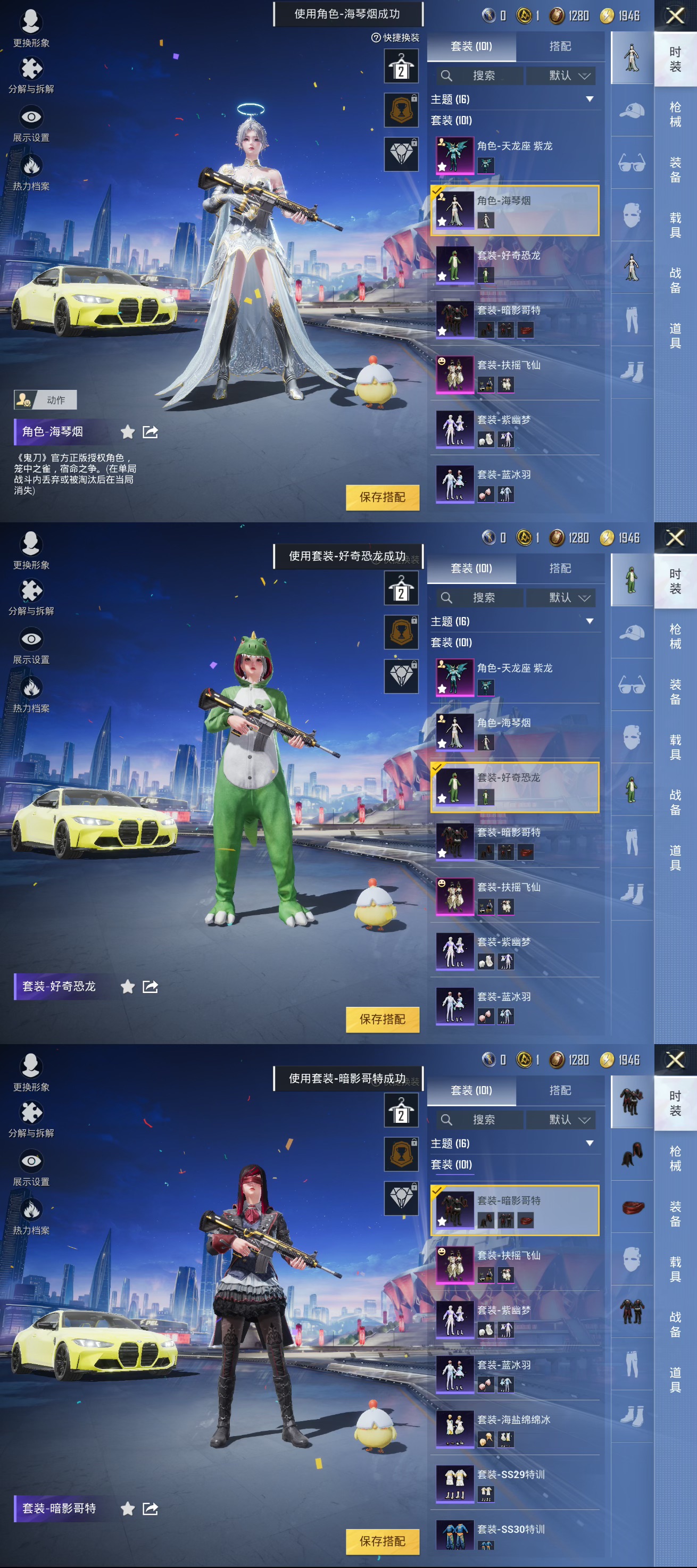 HPQM3255301和平精英账号详情图2 HPQM3255301和平精英账号详情图2
