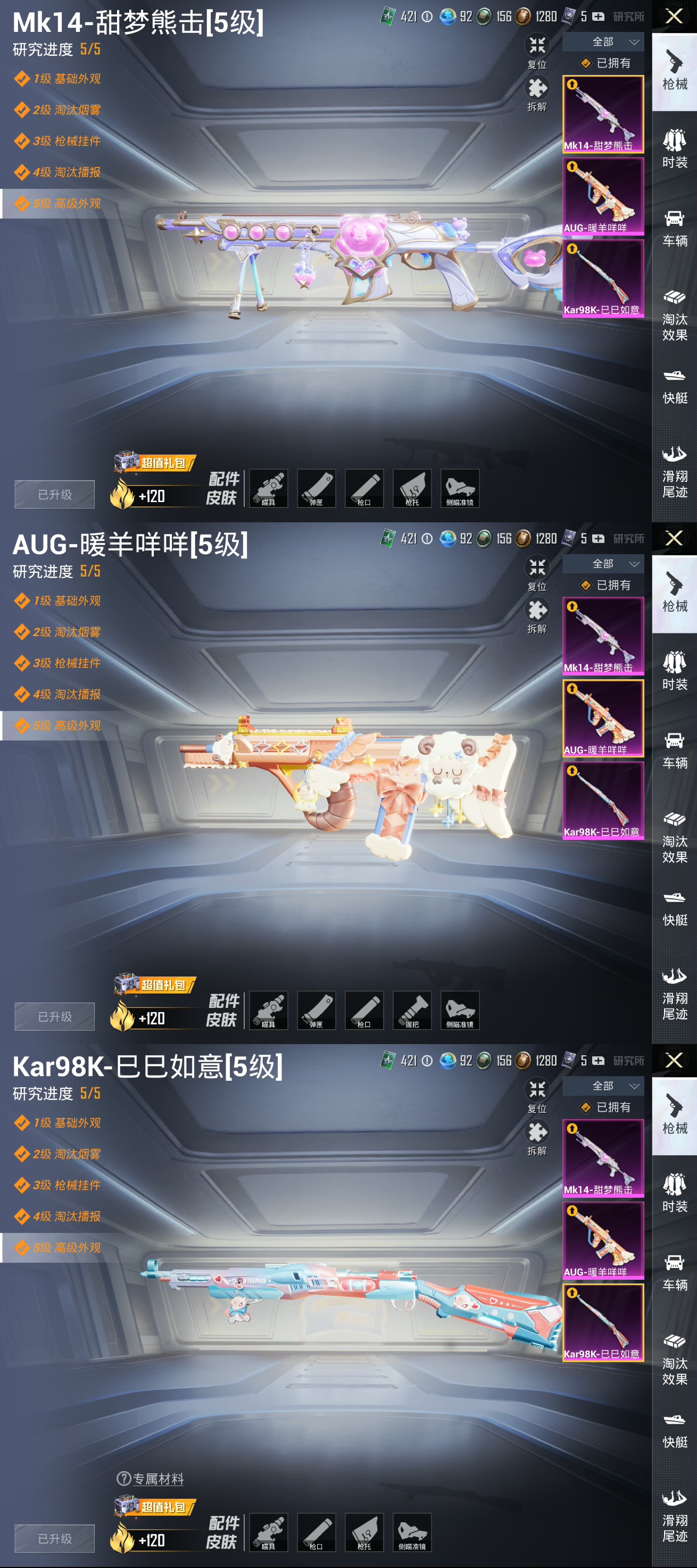 HPQM3255301和平精英账号详情图8 HPQM3255301和平精英账号详情图8