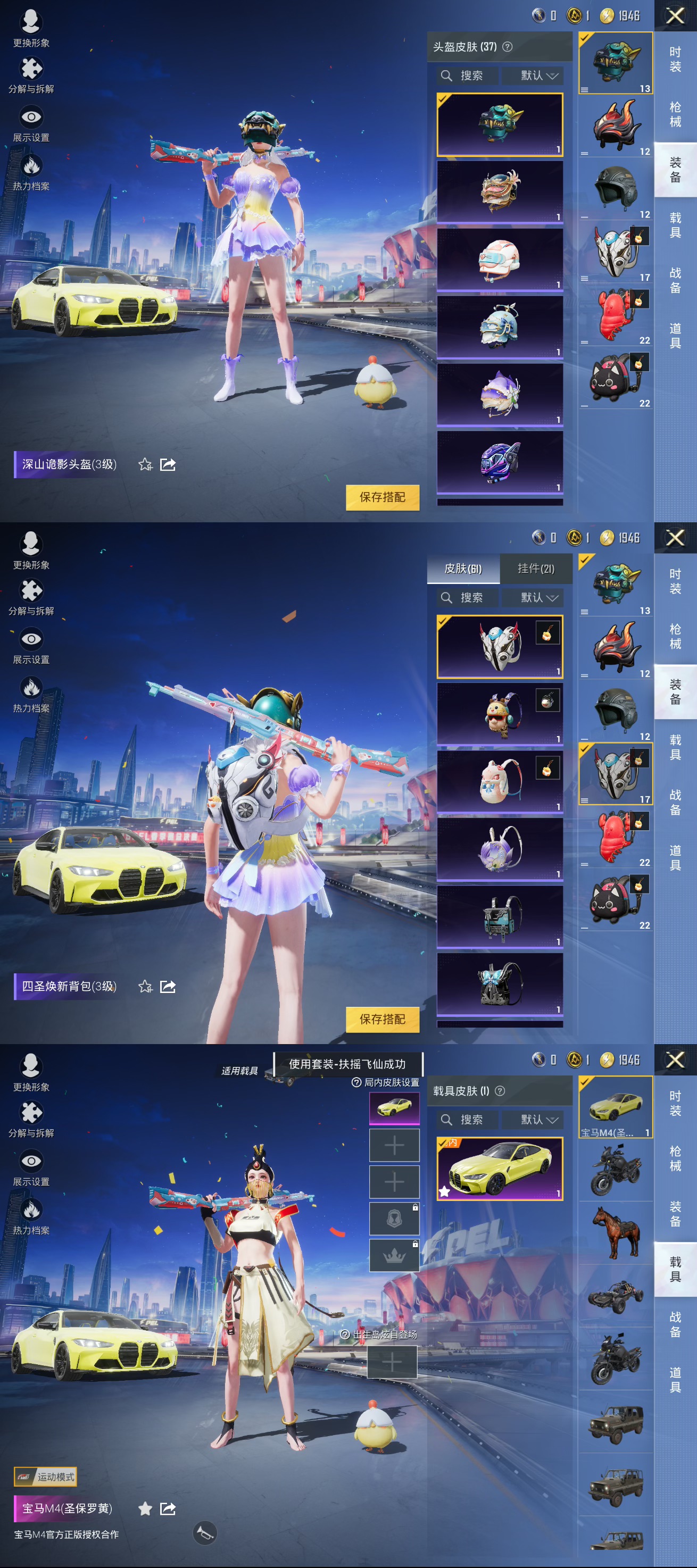 HPQM3255301和平精英账号详情图6 HPQM3255301和平精英账号详情图6