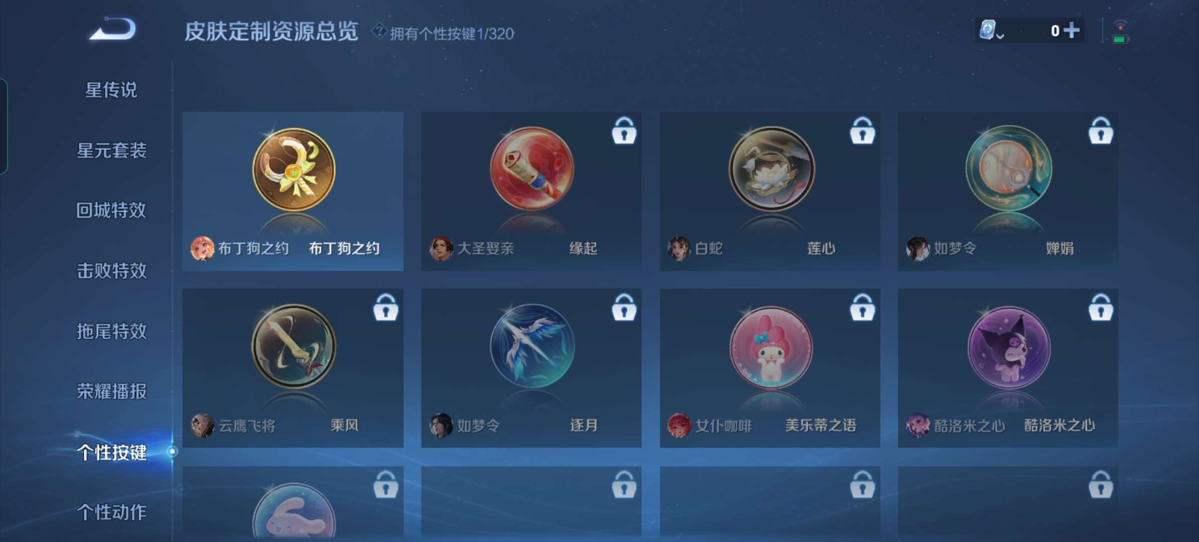 WZQM3133284王者荣耀账号详情图8 WZQM3133284王者荣耀账号详情图8