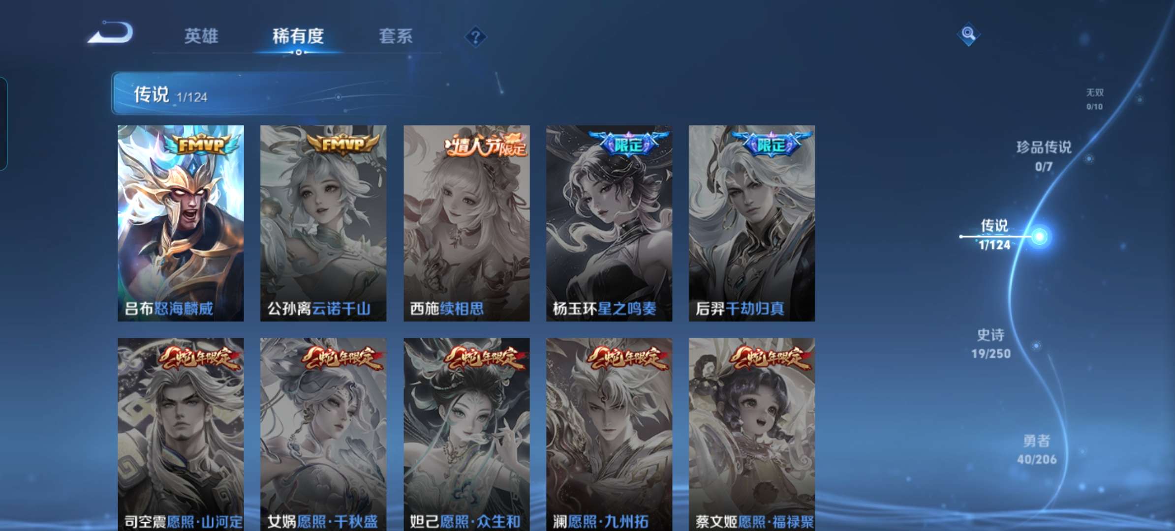 WZQM3133284王者荣耀账号详情图4 WZQM3133284王者荣耀账号详情图4