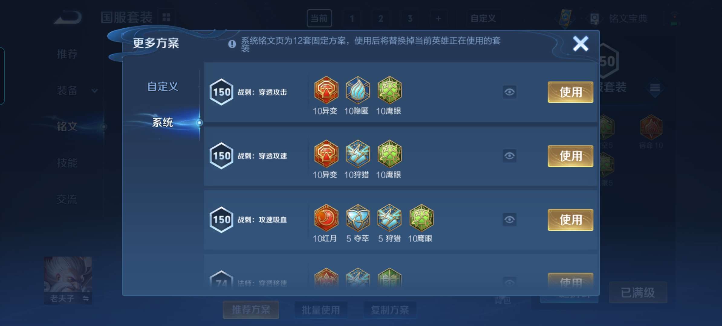 WZQM3133284王者荣耀账号详情图9 WZQM3133284王者荣耀账号详情图9
