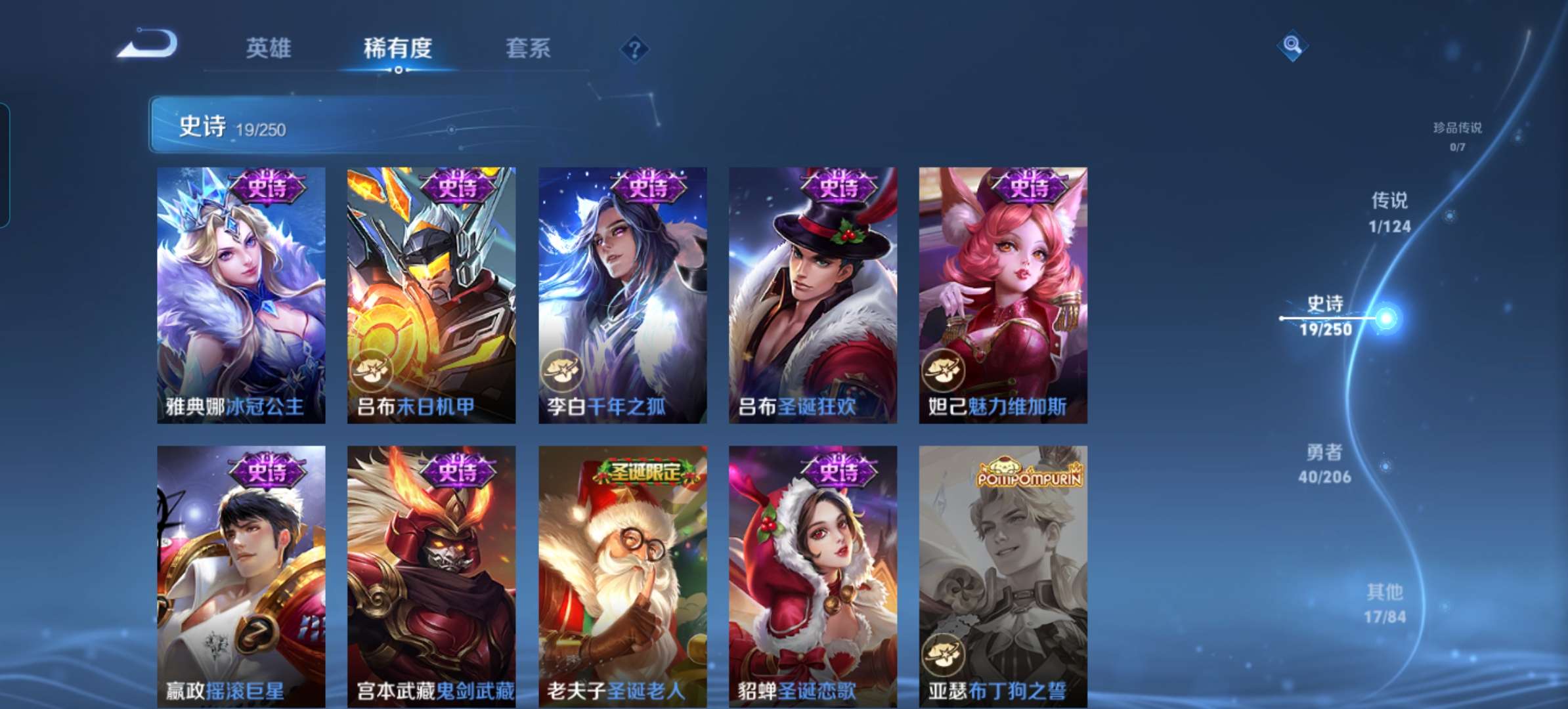 WZQM3133284王者荣耀账号详情图6 WZQM3133284王者荣耀账号详情图6