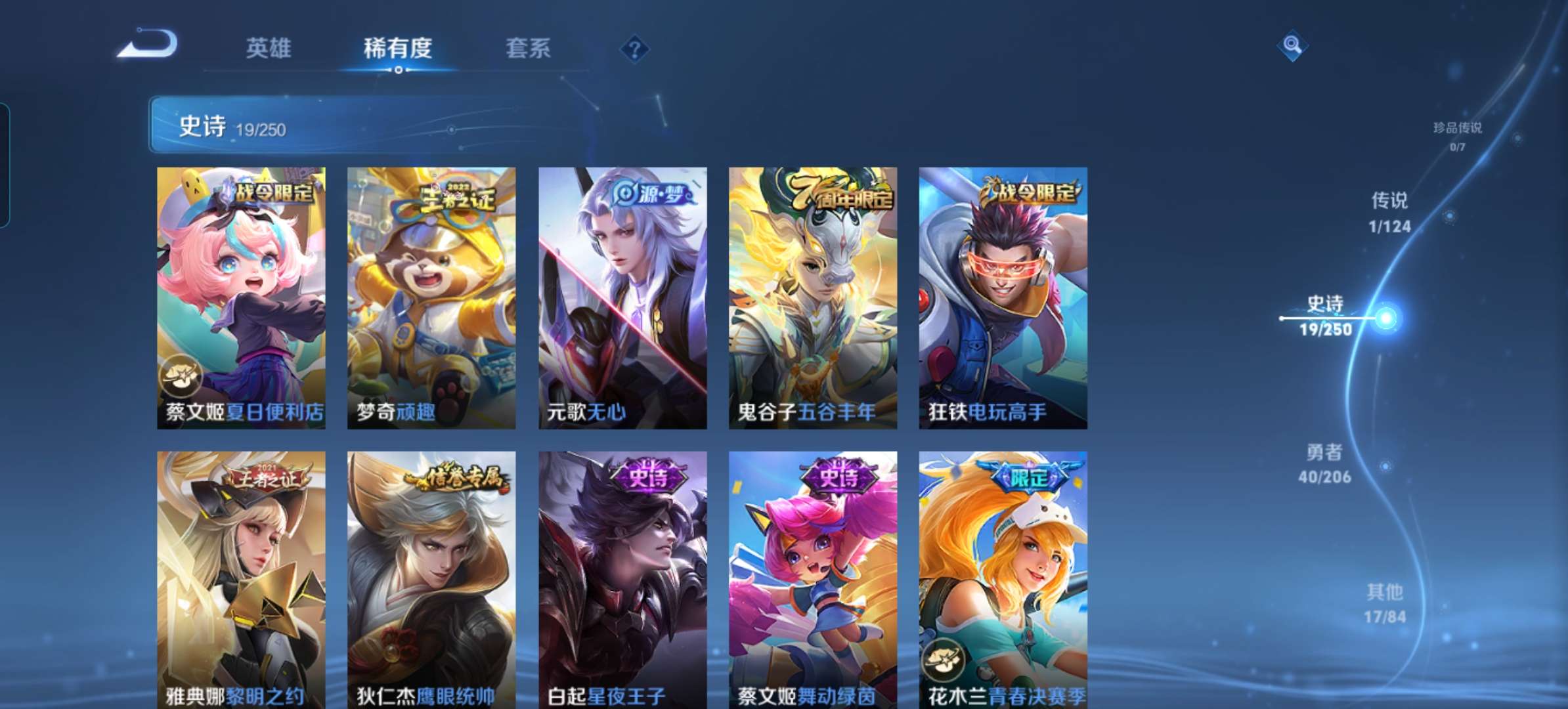 WZQM3133284王者荣耀账号详情图5 WZQM3133284王者荣耀账号详情图5