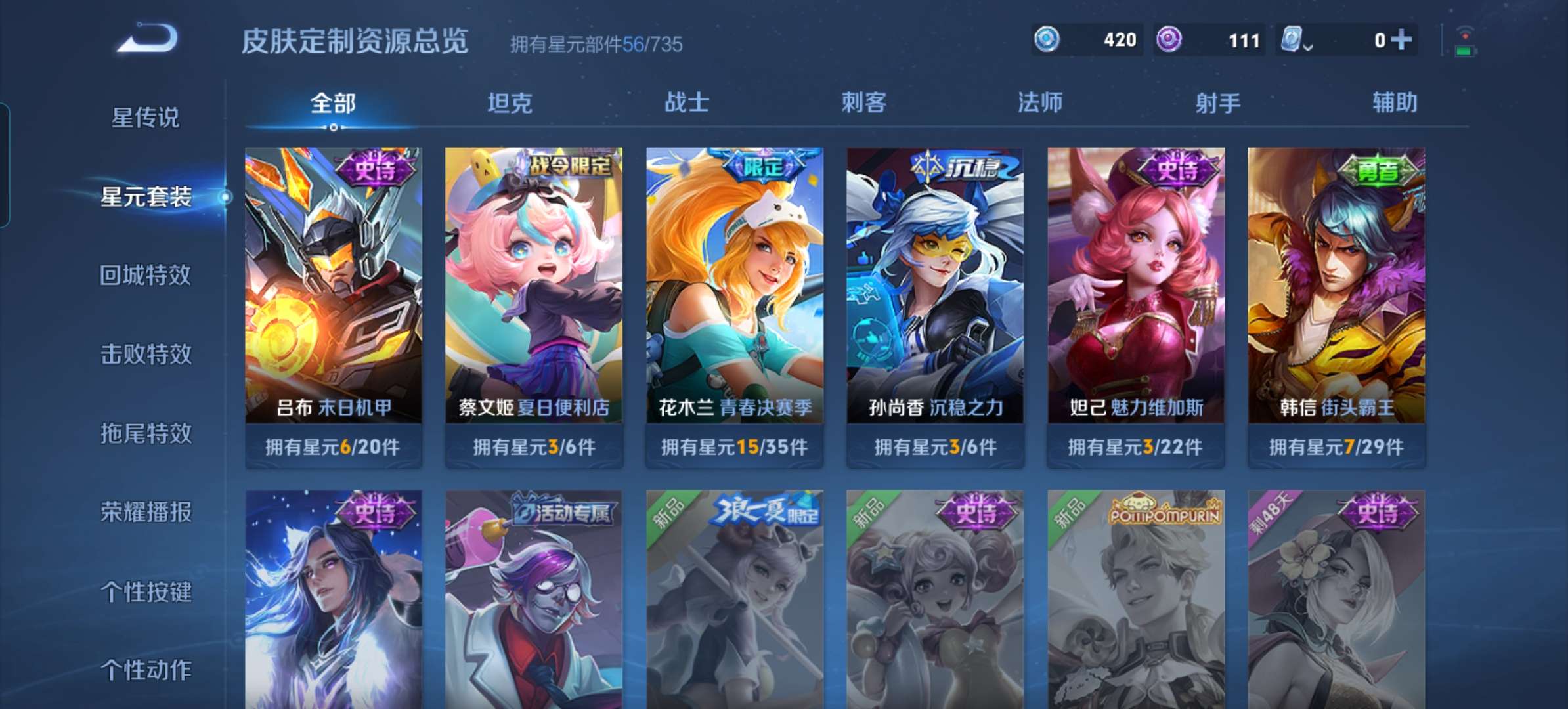 WZQM3133284王者荣耀账号详情图7 WZQM3133284王者荣耀账号详情图7