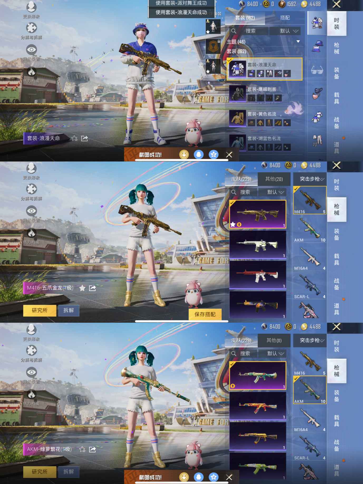 HPQM3220680和平精英账号详情图4 HPQM3220680和平精英账号详情图4