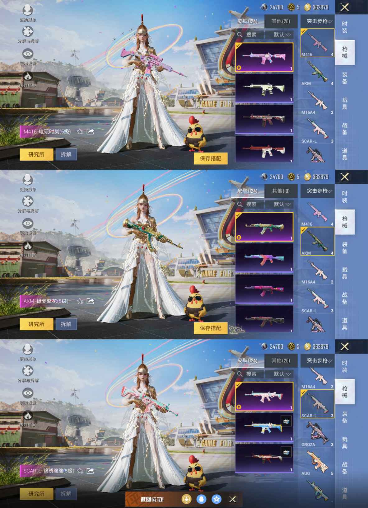 HPQM3220676和平精英账号详情图4 HPQM3220676和平精英账号详情图4