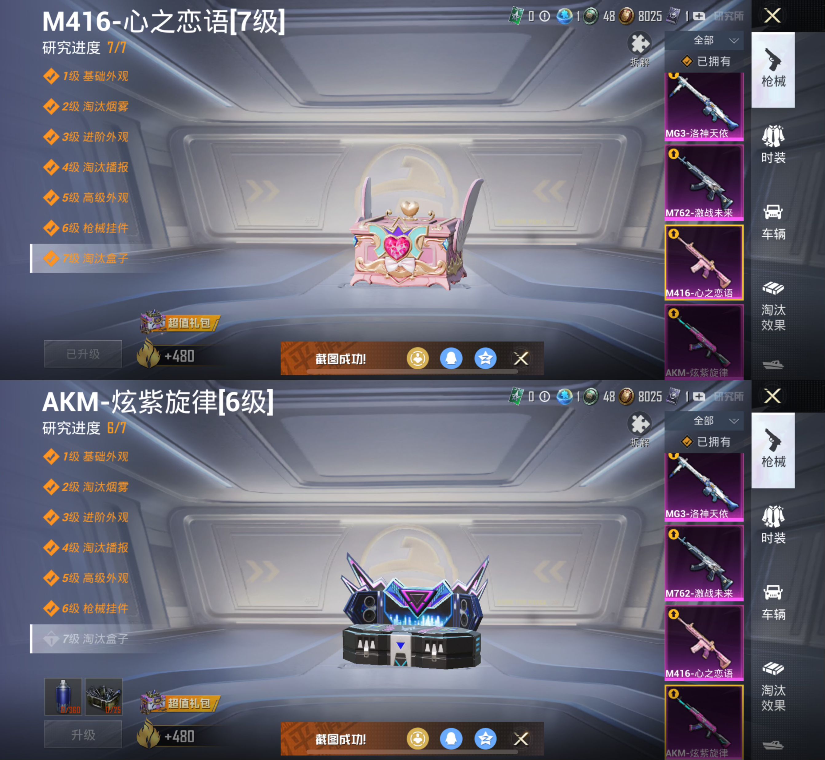 HPQM3224478和平精英账号详情图13 HPQM3224478和平精英账号详情图13