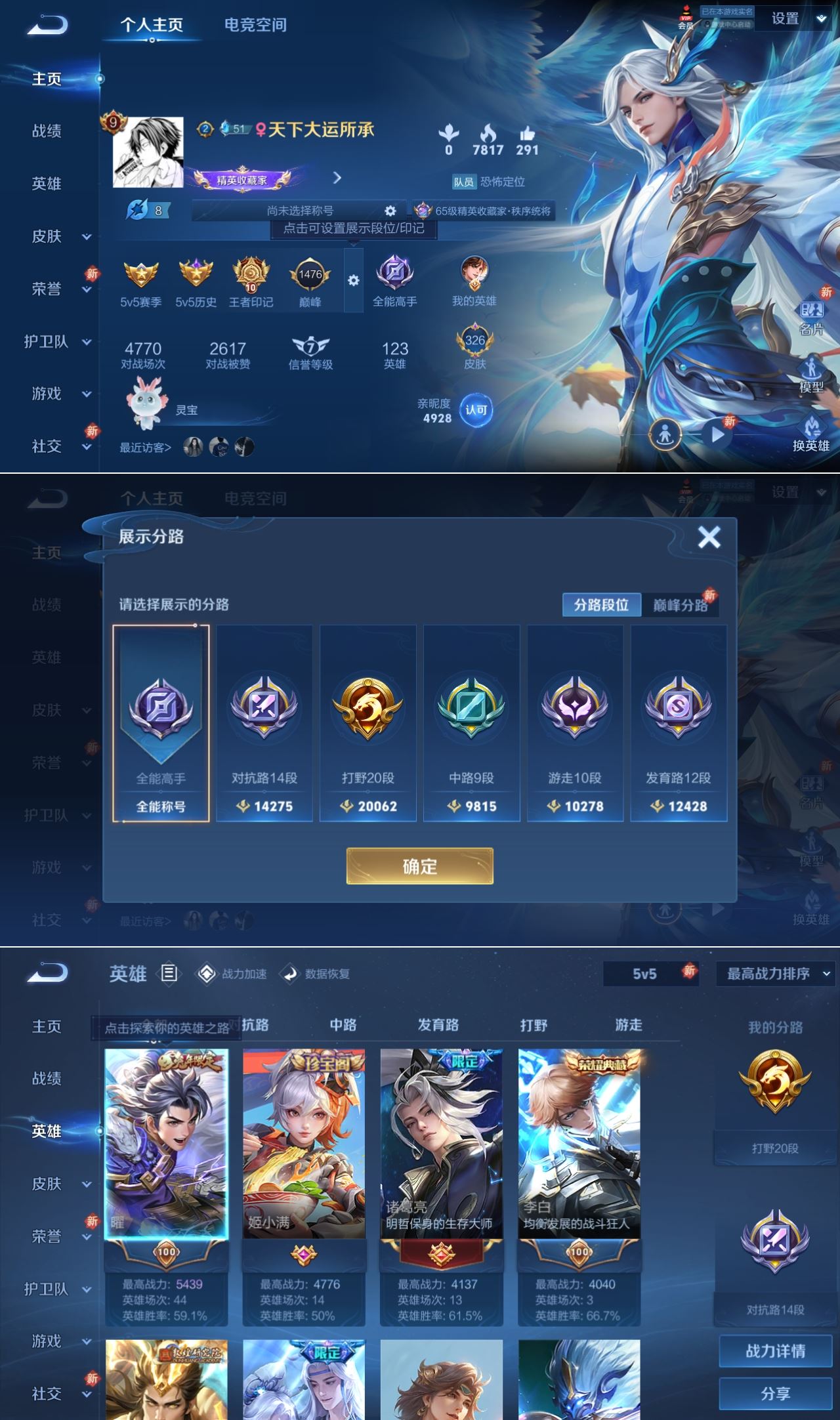 王者荣耀账号安卓QQMWZ100306【326皮肤2典藏2星元35传说V9】安卓Q-326皮肤-123英雄 
【典藏皮肤