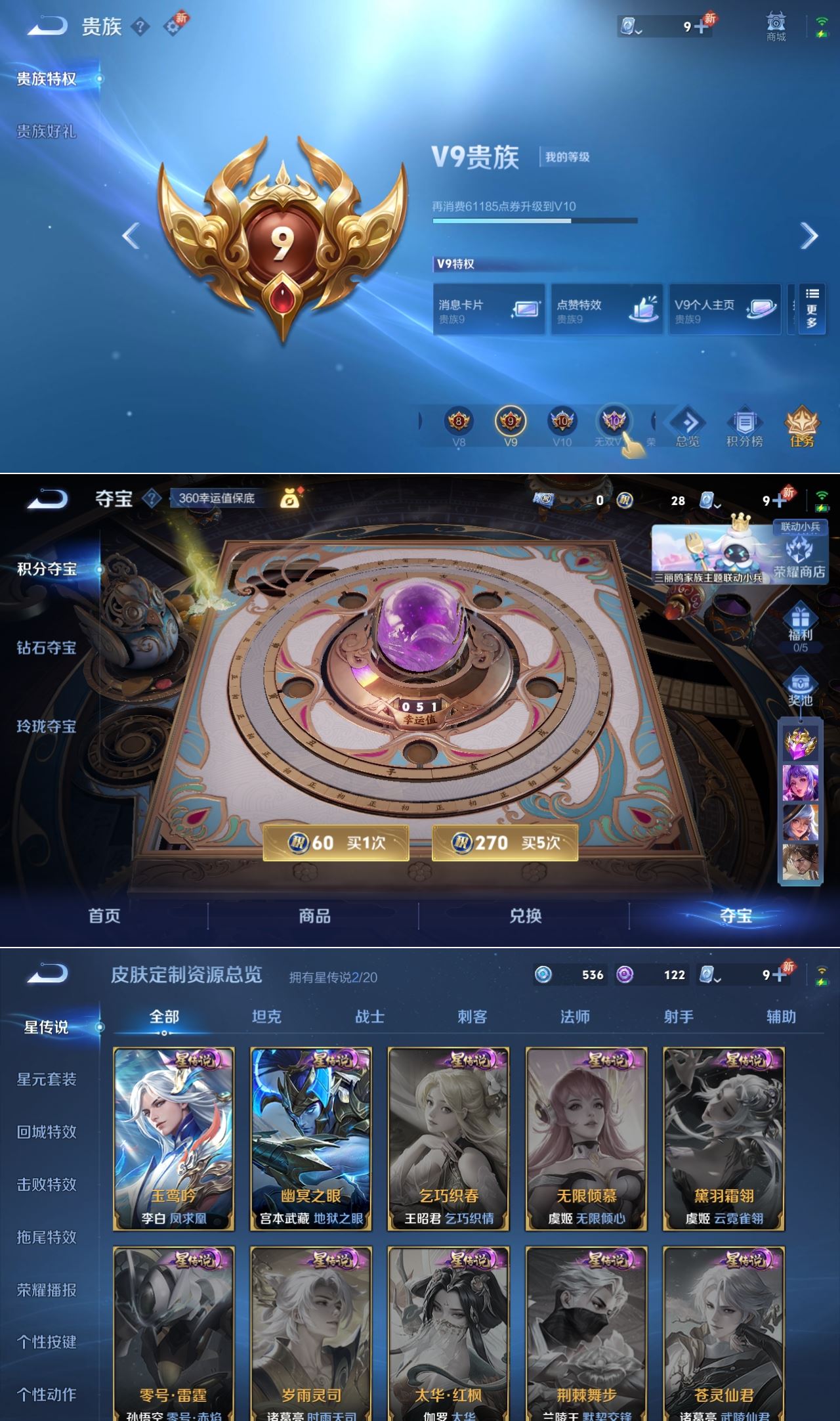WZQM3133561王者荣耀账号详情图7 WZQM3133561王者荣耀账号详情图7