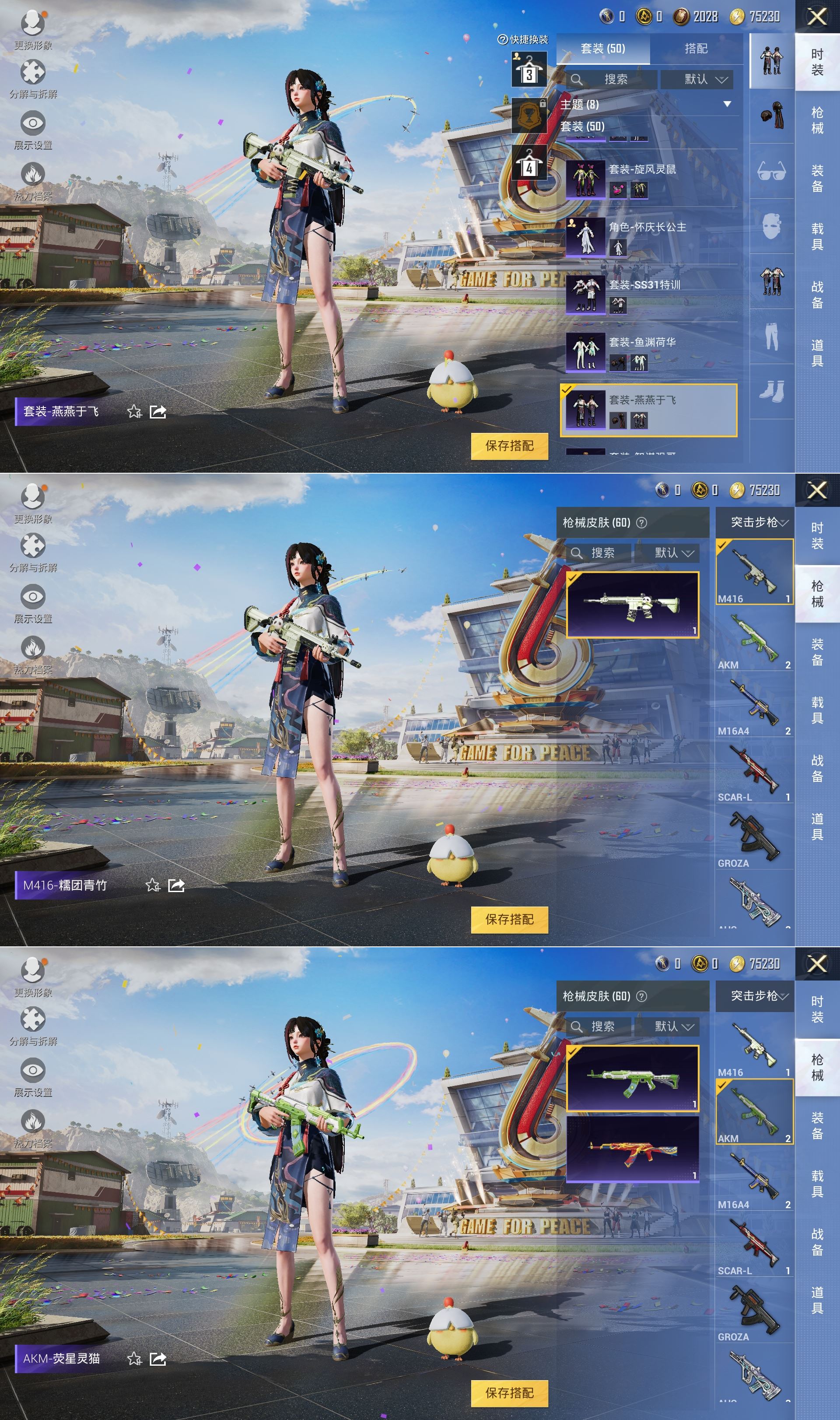 HPQM3220668和平精英账号详情图7 HPQM3220668和平精英账号详情图7