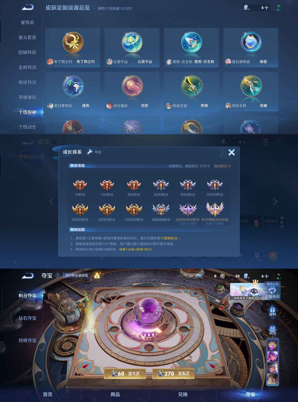 WZQM3156902王者荣耀账号详情图4 WZQM3156902王者荣耀账号详情图4