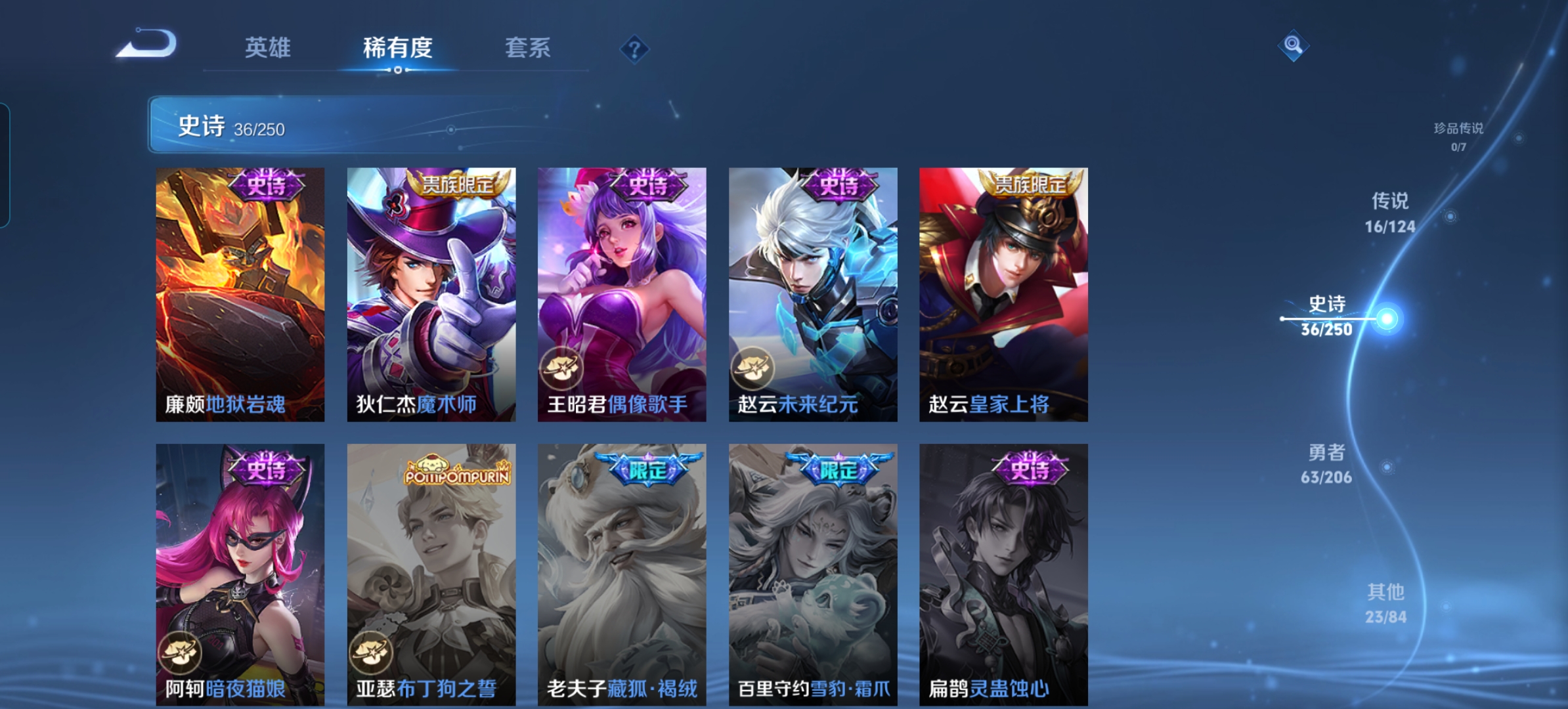 WZQM3156902王者荣耀账号详情图5 WZQM3156902王者荣耀账号详情图5