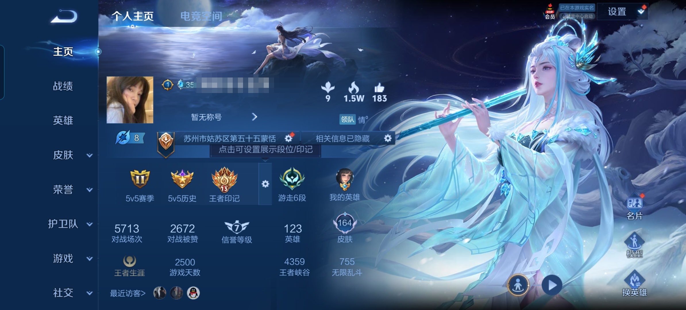 王者荣耀账号安卓QQMWZ100298【11传说V7】安卓Q-164皮肤-123英雄 
【传说皮肤】 浮生妄 记忆之芯 