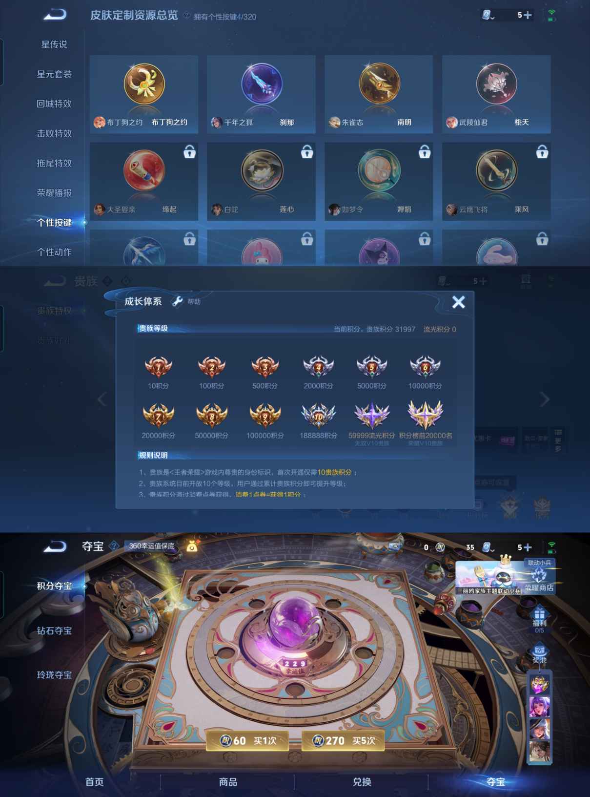 WZQM3133746王者荣耀账号详情图5 WZQM3133746王者荣耀账号详情图5
