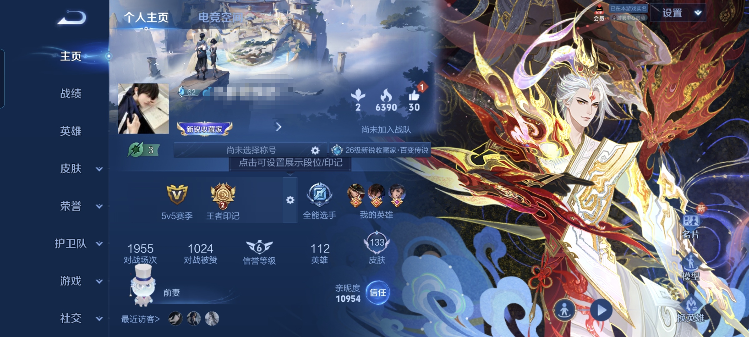 王者荣耀账号安卓QQMWZ100300【1无双2珍品19传说V7蛇年全套女号】安卓Q-133皮肤-112英雄 
【无双皮