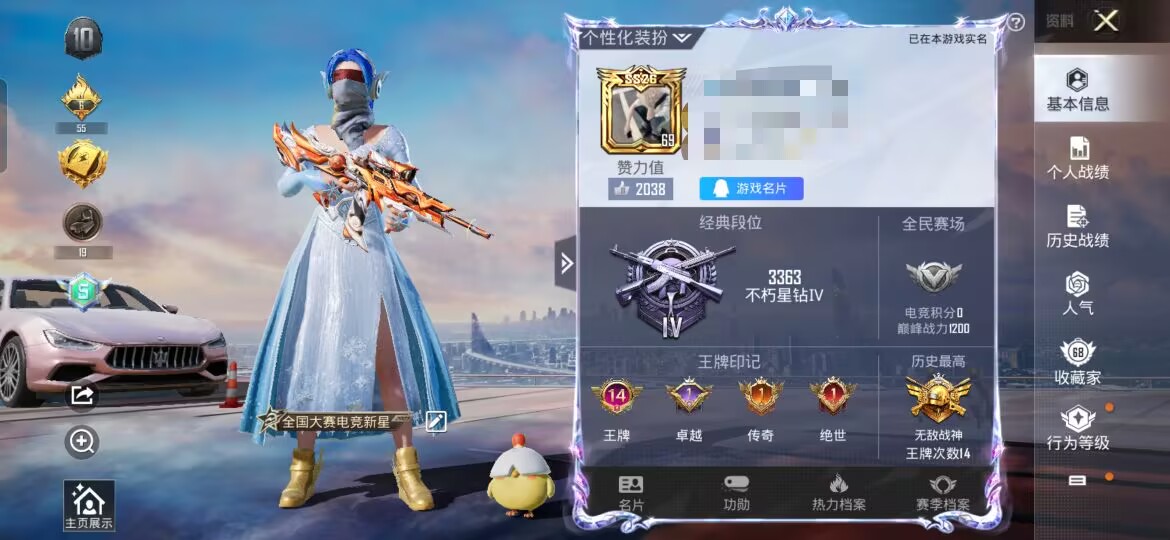 和平精英账号安卓QQM100233【无敌战神框14印记2载具9粉装4特效枪 雪国 都市 梦幻火箭 金靴子 奶龙 浪漫天命