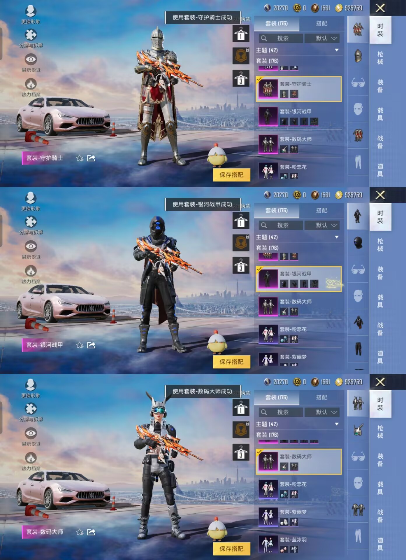 HPQM3256766和平精英账号详情图2 HPQM3256766和平精英账号详情图2
