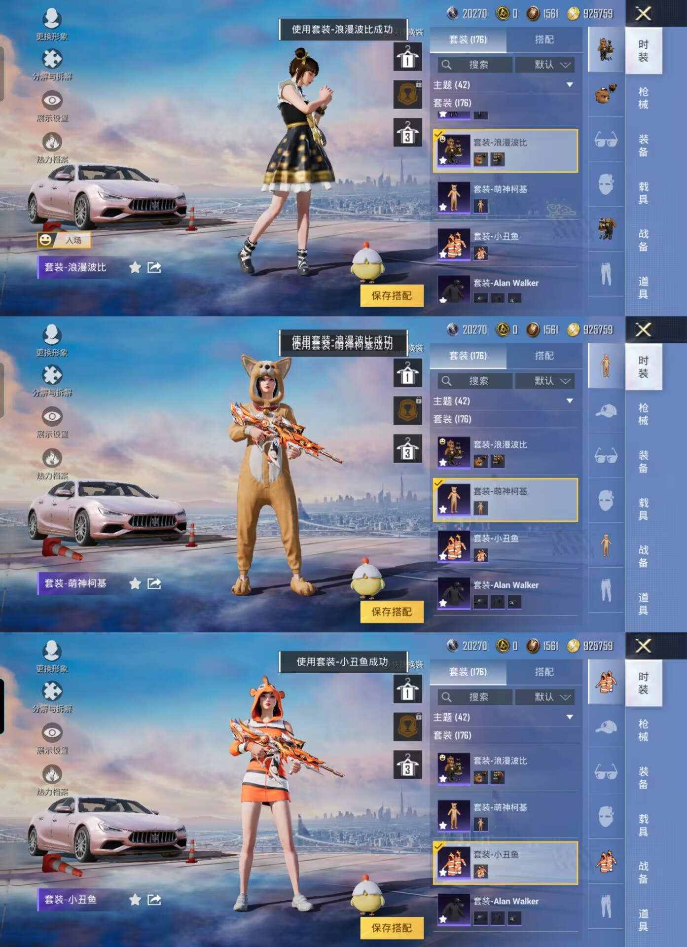 HPQM3256766和平精英账号详情图4 HPQM3256766和平精英账号详情图4