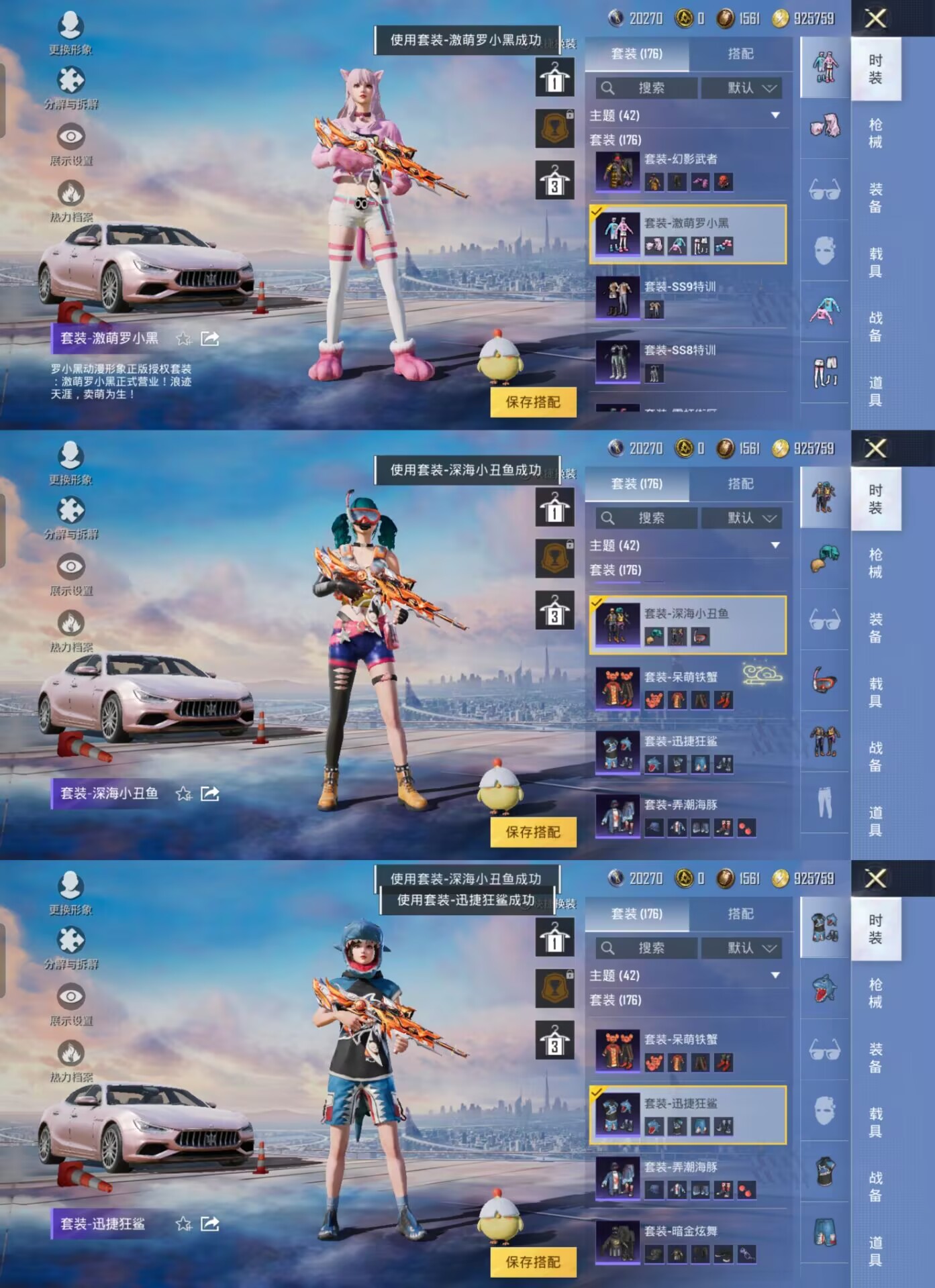 HPQM3256766和平精英账号详情图8 HPQM3256766和平精英账号详情图8