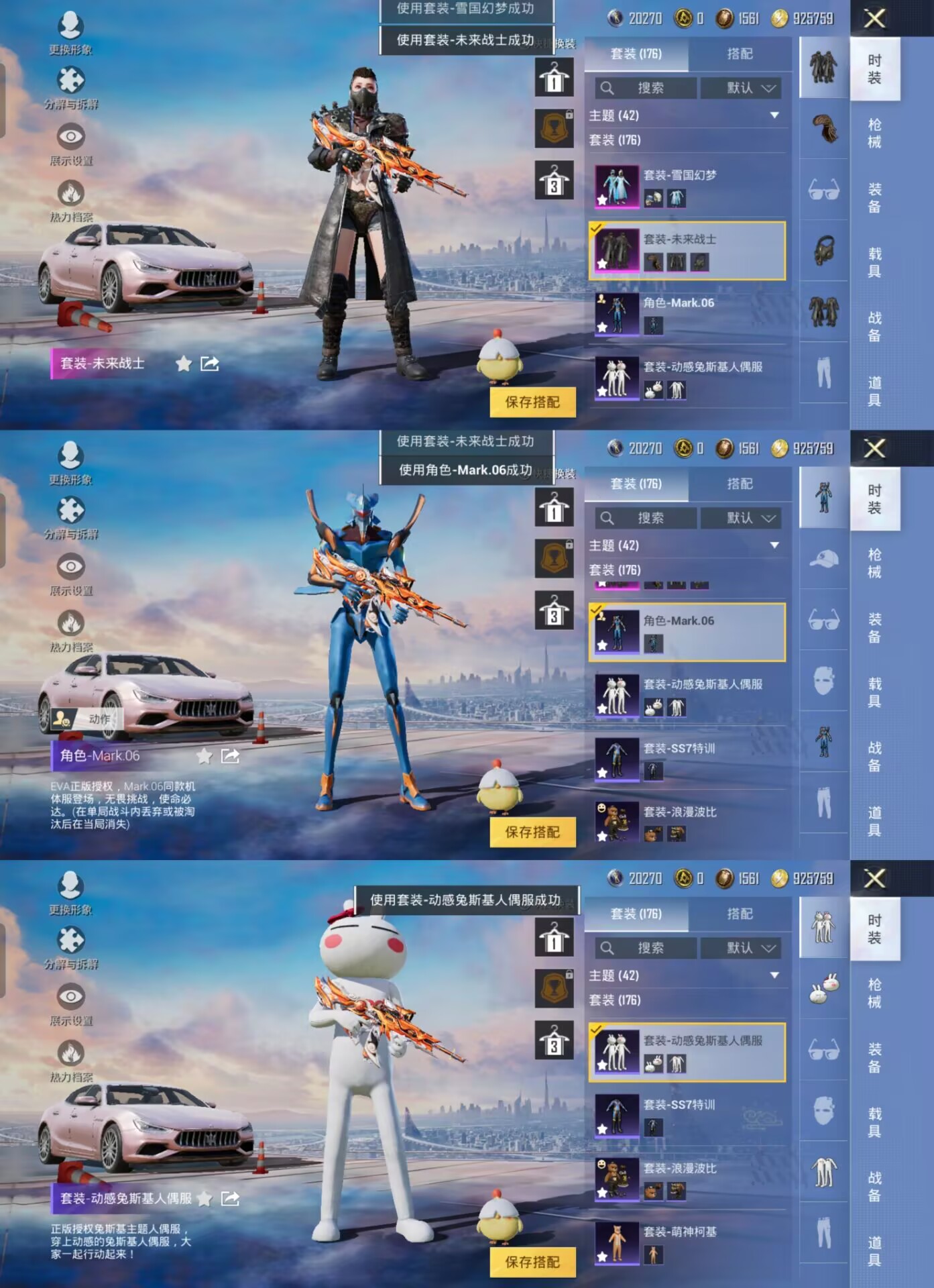 HPQM3256766和平精英账号详情图7 HPQM3256766和平精英账号详情图7
