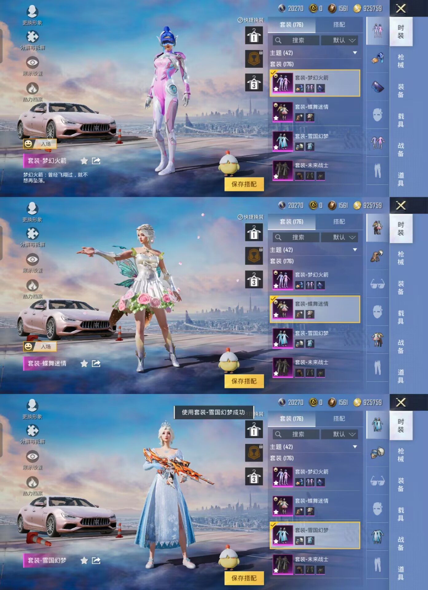 HPQM3256766和平精英账号详情图9 HPQM3256766和平精英账号详情图9