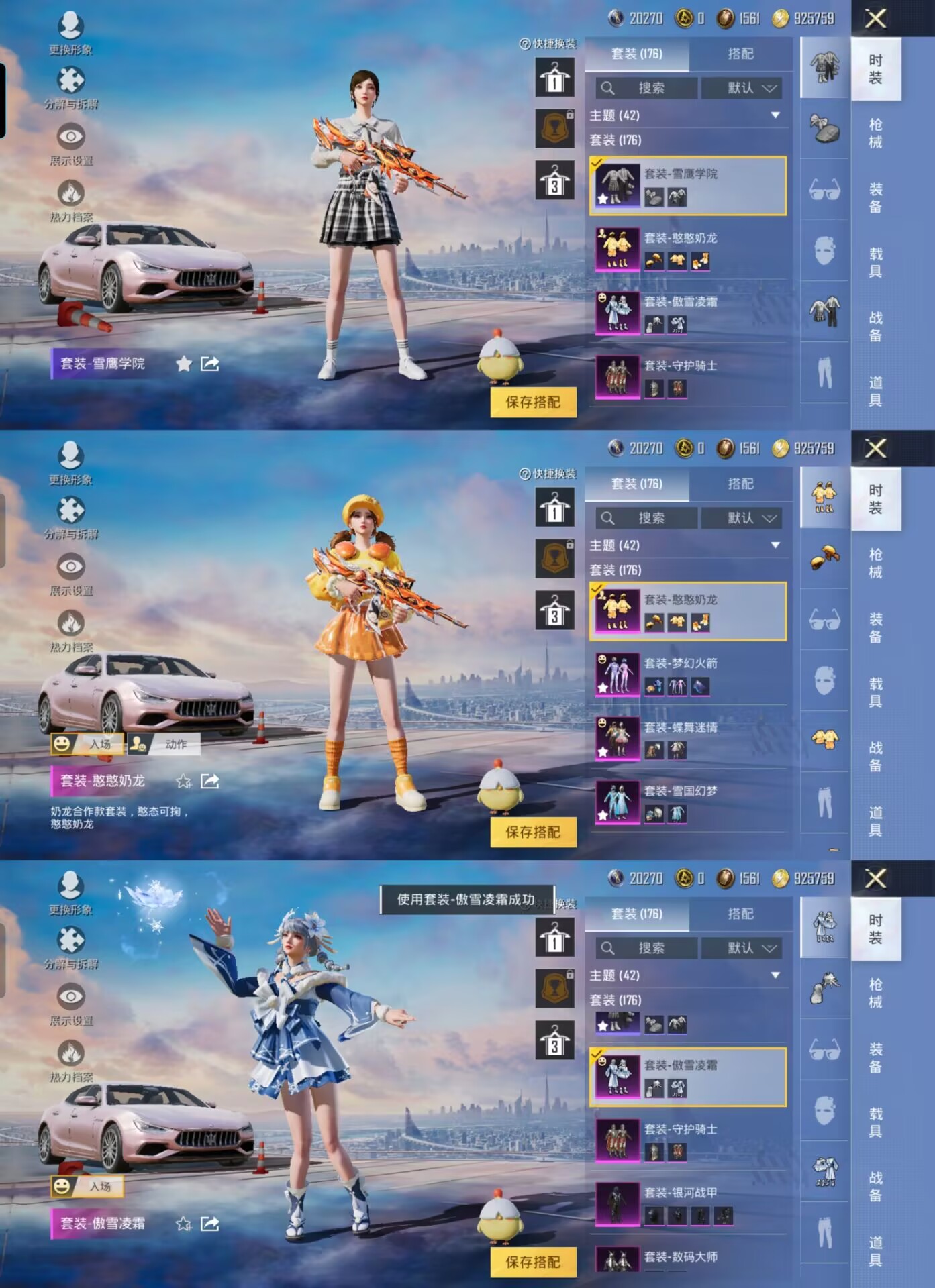 HPQM3256766和平精英账号详情图3 HPQM3256766和平精英账号详情图3